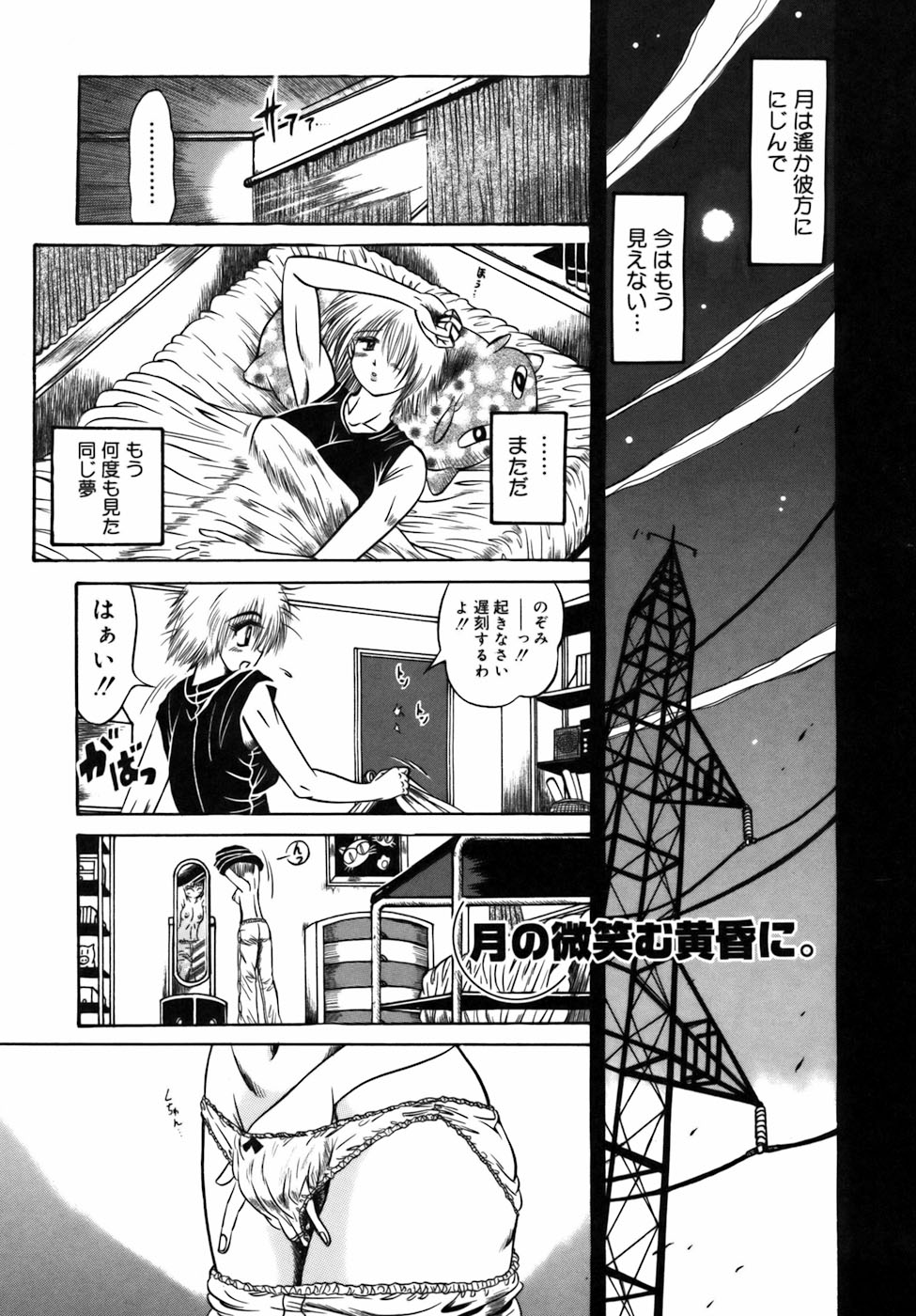 【エロ漫画】【エロ漫画】謎の男に突然犯されちゃう巨乳のお姉さん…手マンをされて生ハメ中出しレイプで絶頂アクメ堕ちしちゃう【伏竜：月の微笑む黄昏に。】