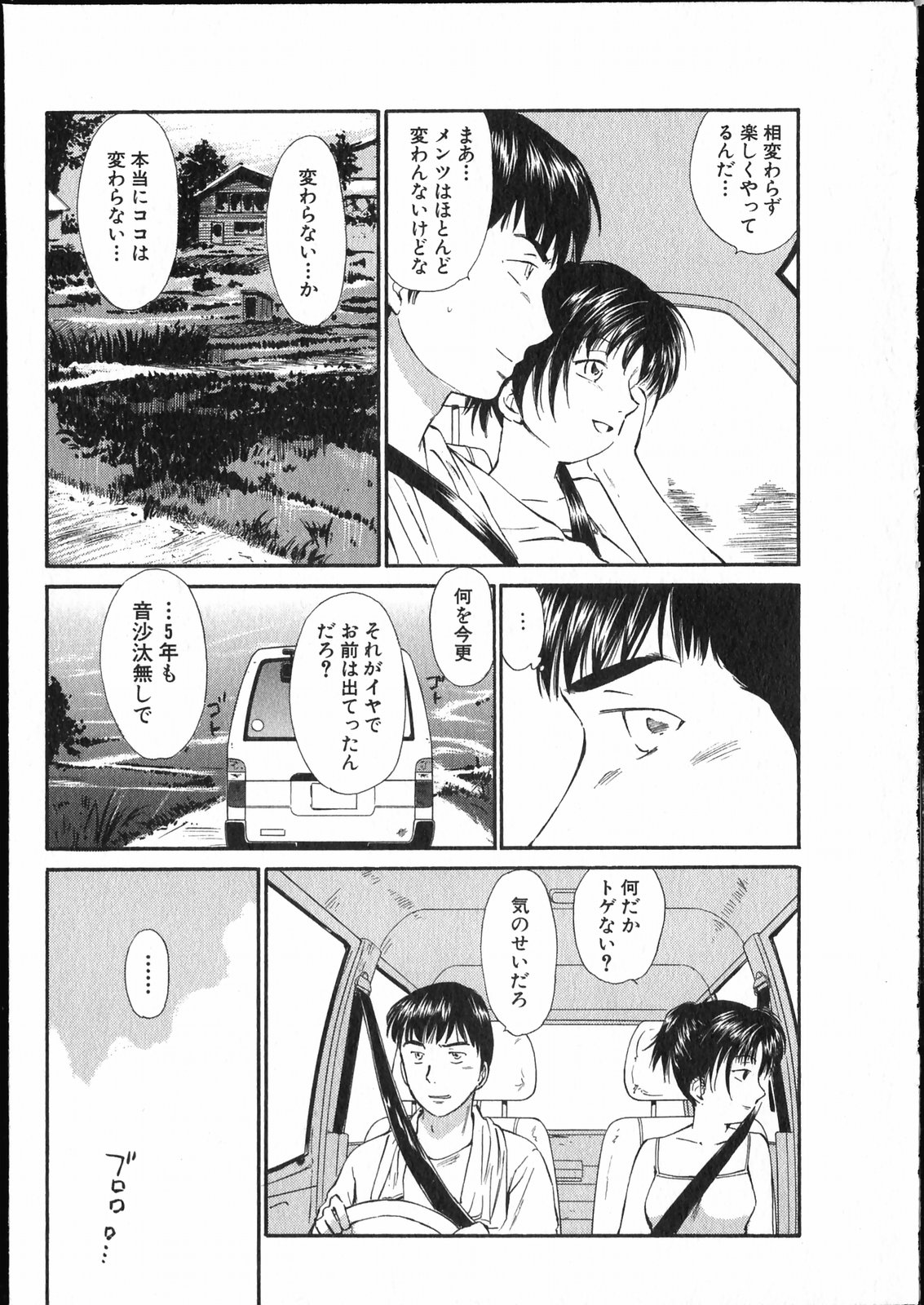 【エロ漫画】【エロ漫画】夏祭り中に浴衣でいちゃらぶセックスしちゃう淫乱お姉さん…野外で騎乗位で生ハメ中出しセックスで絶頂アクメ堕ちしちゃう【むつきつとむ：夏のまつり】