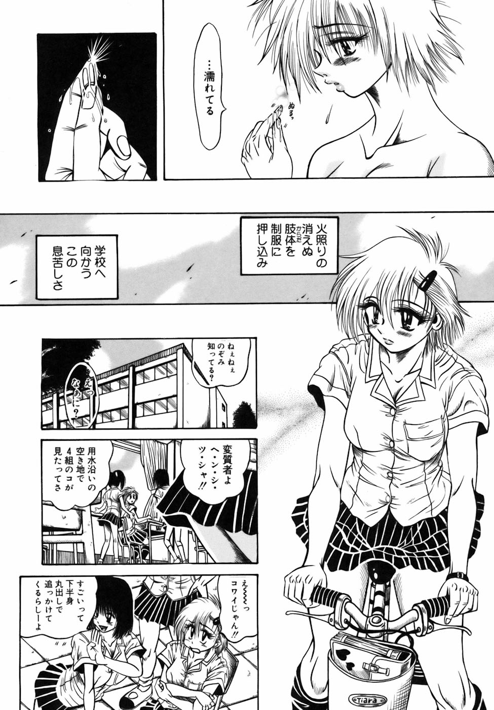【エロ漫画】【エロ漫画】謎の男に突然犯されちゃう巨乳のお姉さん…手マンをされて生ハメ中出しレイプで絶頂アクメ堕ちしちゃう【伏竜：月の微笑む黄昏に。】