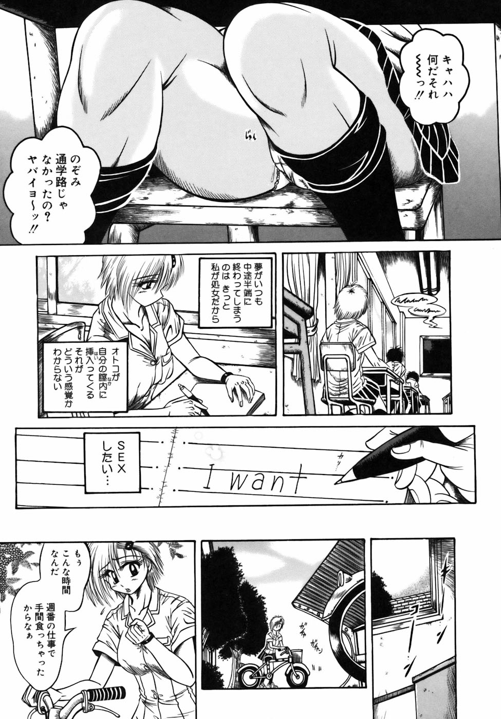 【エロ漫画】【エロ漫画】謎の男に突然犯されちゃう巨乳のお姉さん…手マンをされて生ハメ中出しレイプで絶頂アクメ堕ちしちゃう【伏竜：月の微笑む黄昏に。】