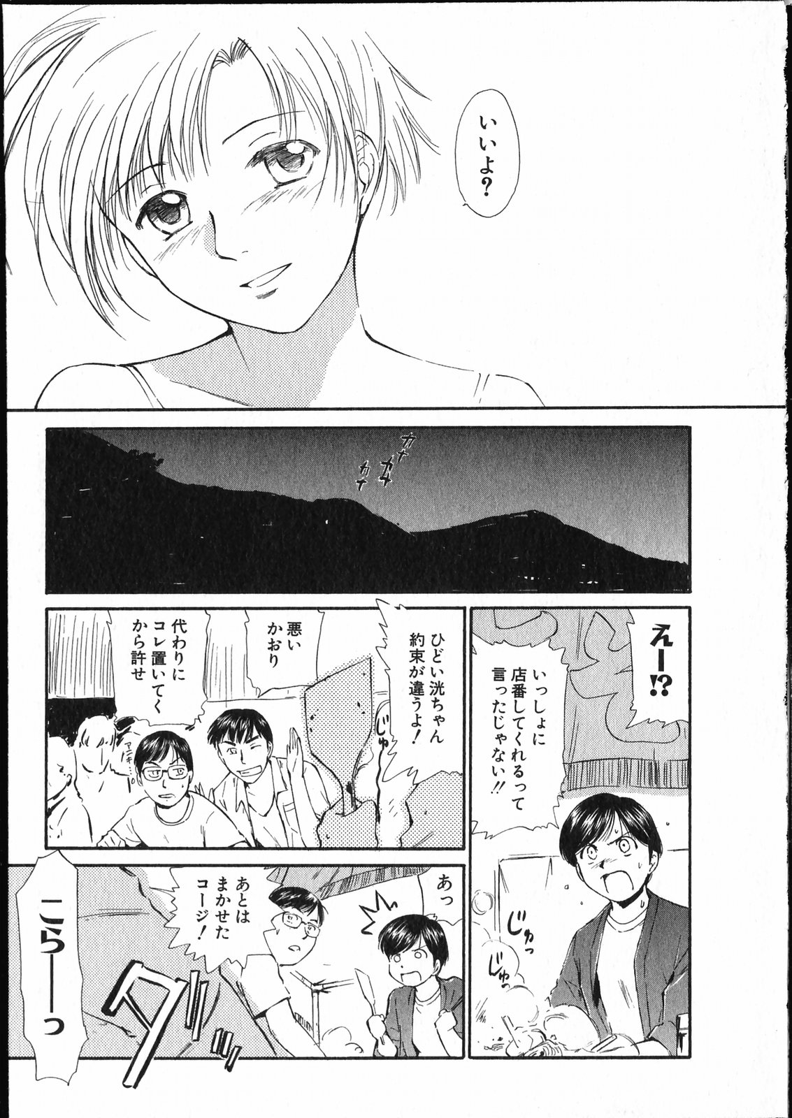 【エロ漫画】【エロ漫画】夏祭り中に浴衣でいちゃらぶセックスしちゃう淫乱お姉さん…野外で騎乗位で生ハメ中出しセックスで絶頂アクメ堕ちしちゃう【むつきつとむ：夏のまつり】