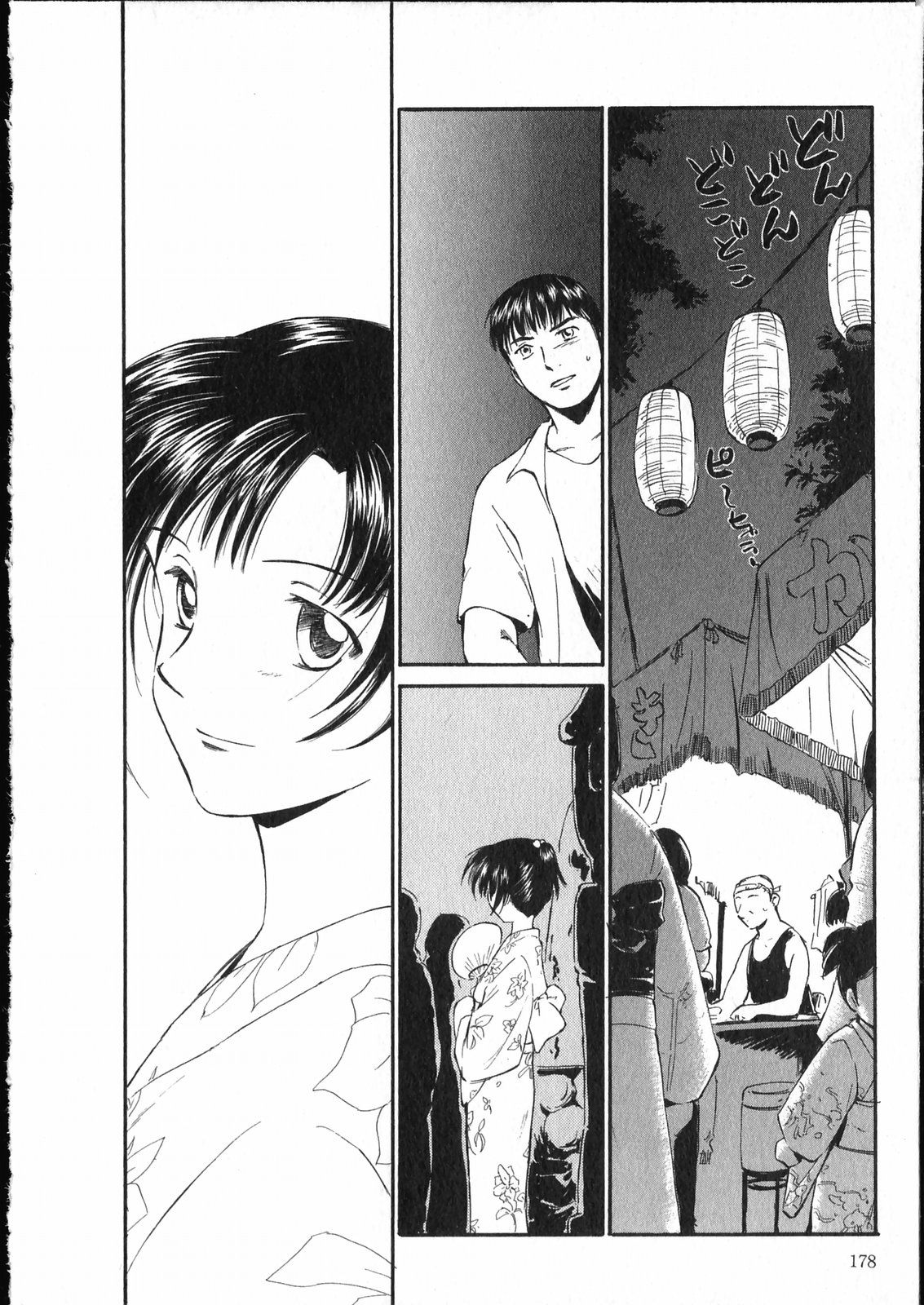 【エロ漫画】【エロ漫画】夏祭り中に浴衣でいちゃらぶセックスしちゃう淫乱お姉さん…野外で騎乗位で生ハメ中出しセックスで絶頂アクメ堕ちしちゃう【むつきつとむ：夏のまつり】