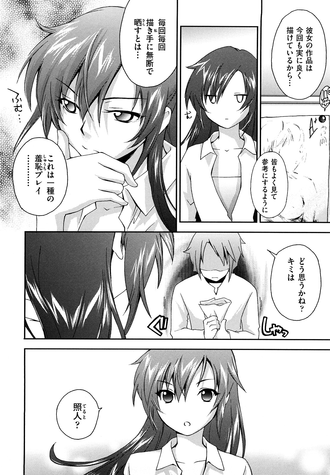 【エロ漫画】【エロ漫画】レイプされちゃうちっぱいお姉さん…強制フェラをされてトロ顔で生ハメ中出しいちゃラブセックスしちゃう【結城焔：LIKE A HARD RAIN】