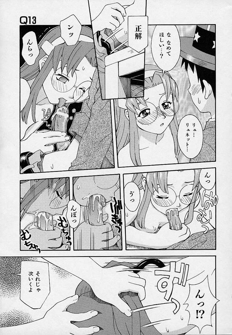 【エロ漫画】【エロ漫画】調教されちゃう巨乳のお姉さん…おっぱい揉みをされてトロ顔で生ハメ中出しいちゃラブセックスしちゃう【5th Luna：Q１３】
