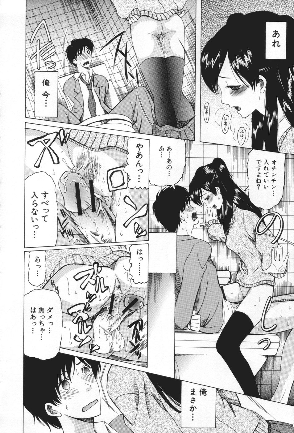【エロ漫画】【エロ漫画】トイレで拘束されて逆レイプしちゃう痴女お姉さん…便座の上に拘束したまま騎乗位で生ハメ中出しいちゃラブセックスしちゃう【さきうらら：痴女が恋しちゃダメですか】