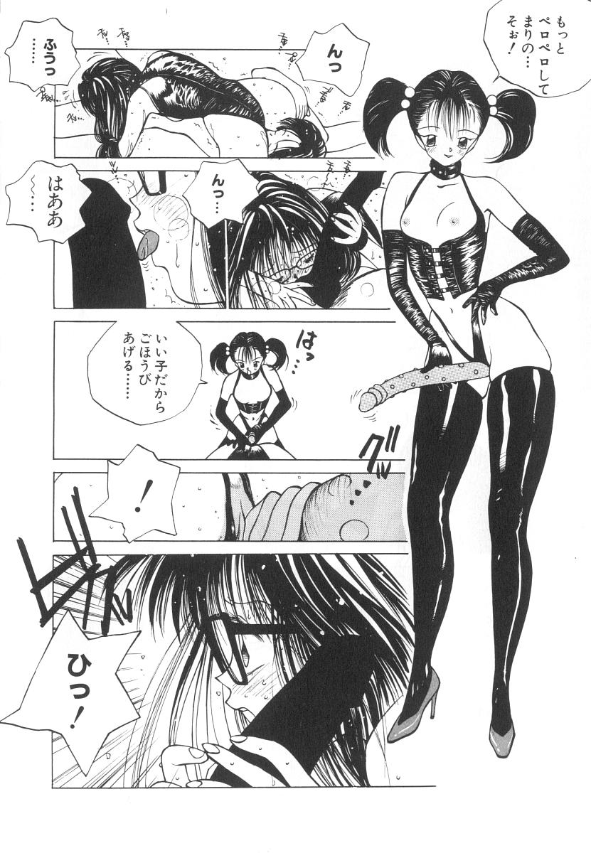 【エロ漫画】【エロ漫画】拘束されて調教されちゃう巨乳の淫乱お姉さん…ご奉仕フェラをして生ハメ中出しセックスで性奴隷にされちゃう【友永和：まりのちゃん奴隷化計画】