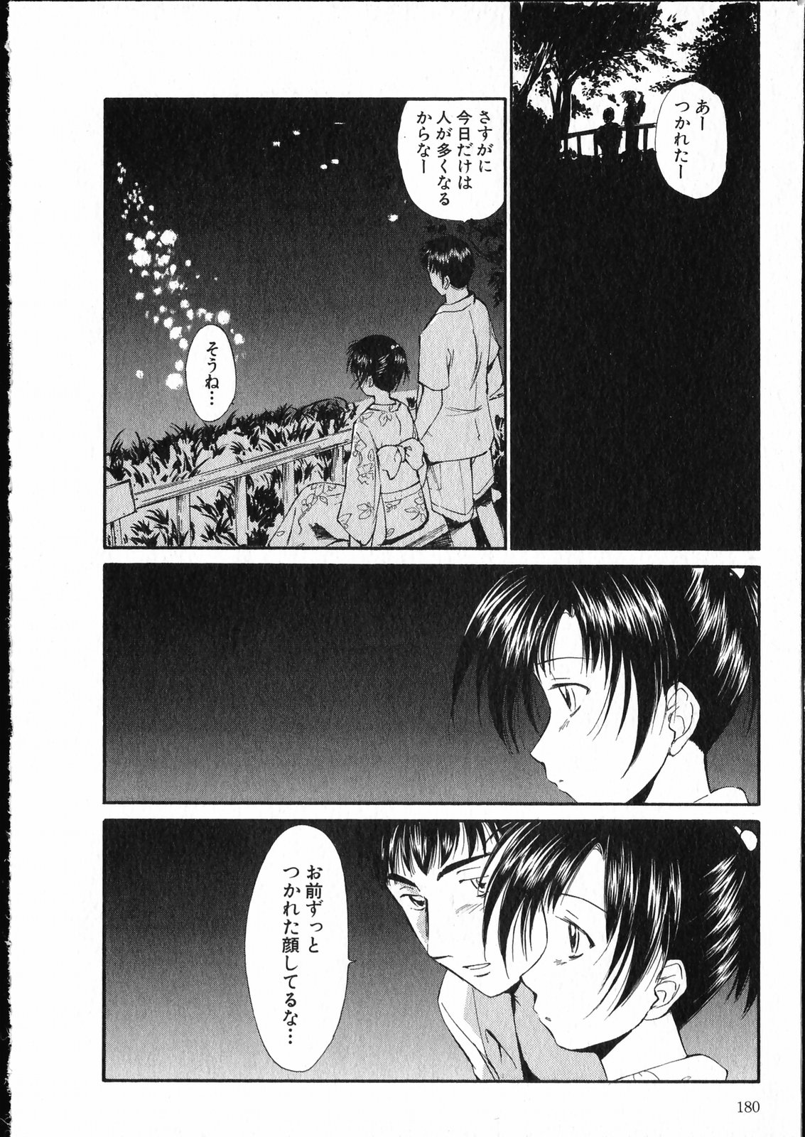 【エロ漫画】【エロ漫画】夏祭り中に浴衣でいちゃらぶセックスしちゃう淫乱お姉さん…野外で騎乗位で生ハメ中出しセックスで絶頂アクメ堕ちしちゃう【むつきつとむ：夏のまつり】