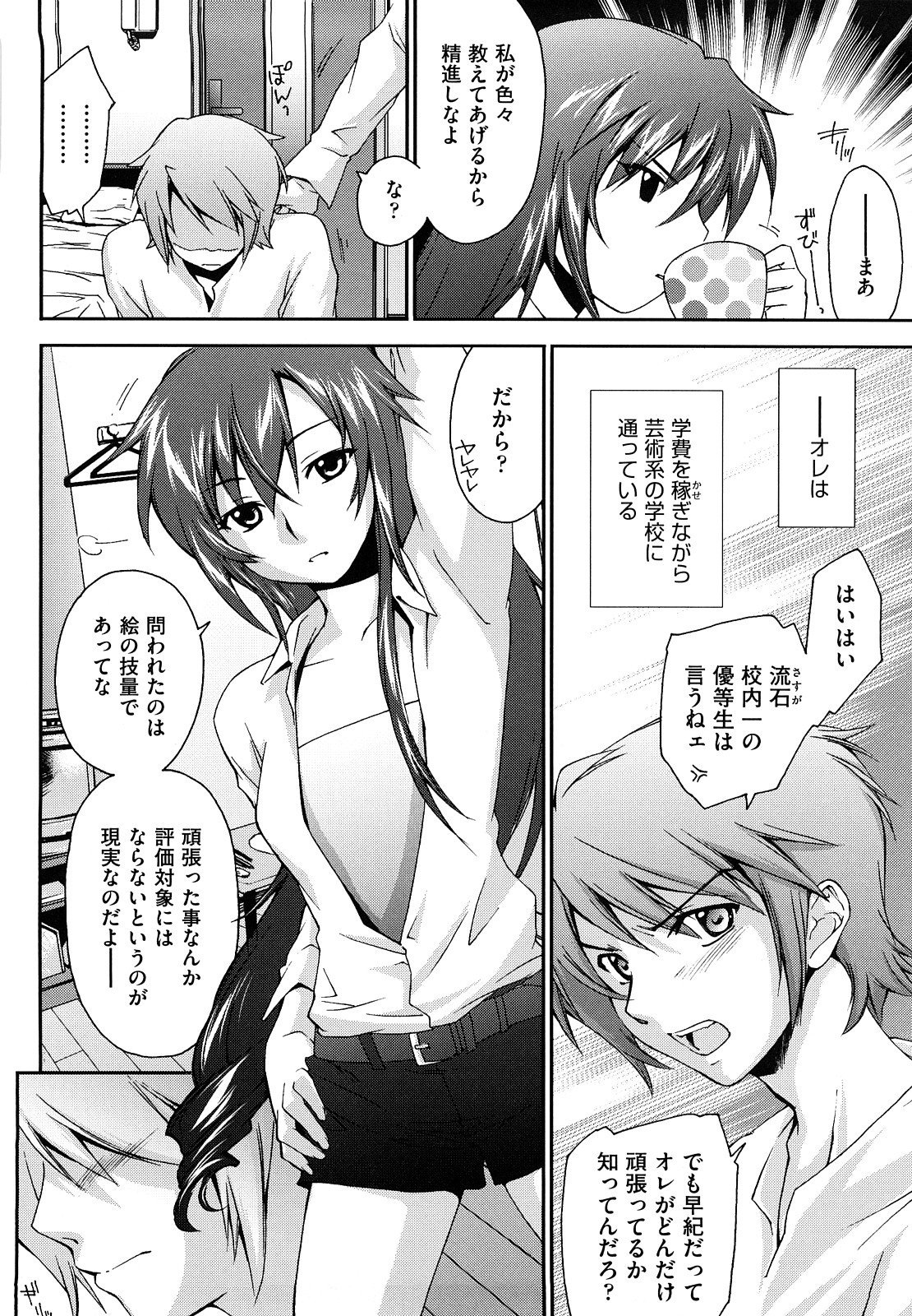 【エロ漫画】【エロ漫画】レイプされちゃうちっぱいお姉さん…強制フェラをされてトロ顔で生ハメ中出しいちゃラブセックスしちゃう【結城焔：LIKE A HARD RAIN】