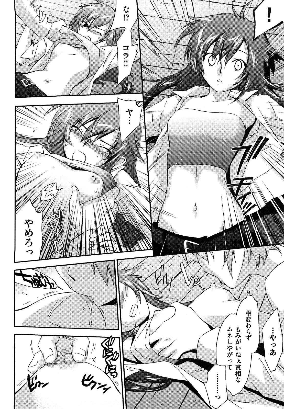 【エロ漫画】【エロ漫画】レイプされちゃうちっぱいお姉さん…強制フェラをされてトロ顔で生ハメ中出しいちゃラブセックスしちゃう【結城焔：LIKE A HARD RAIN】