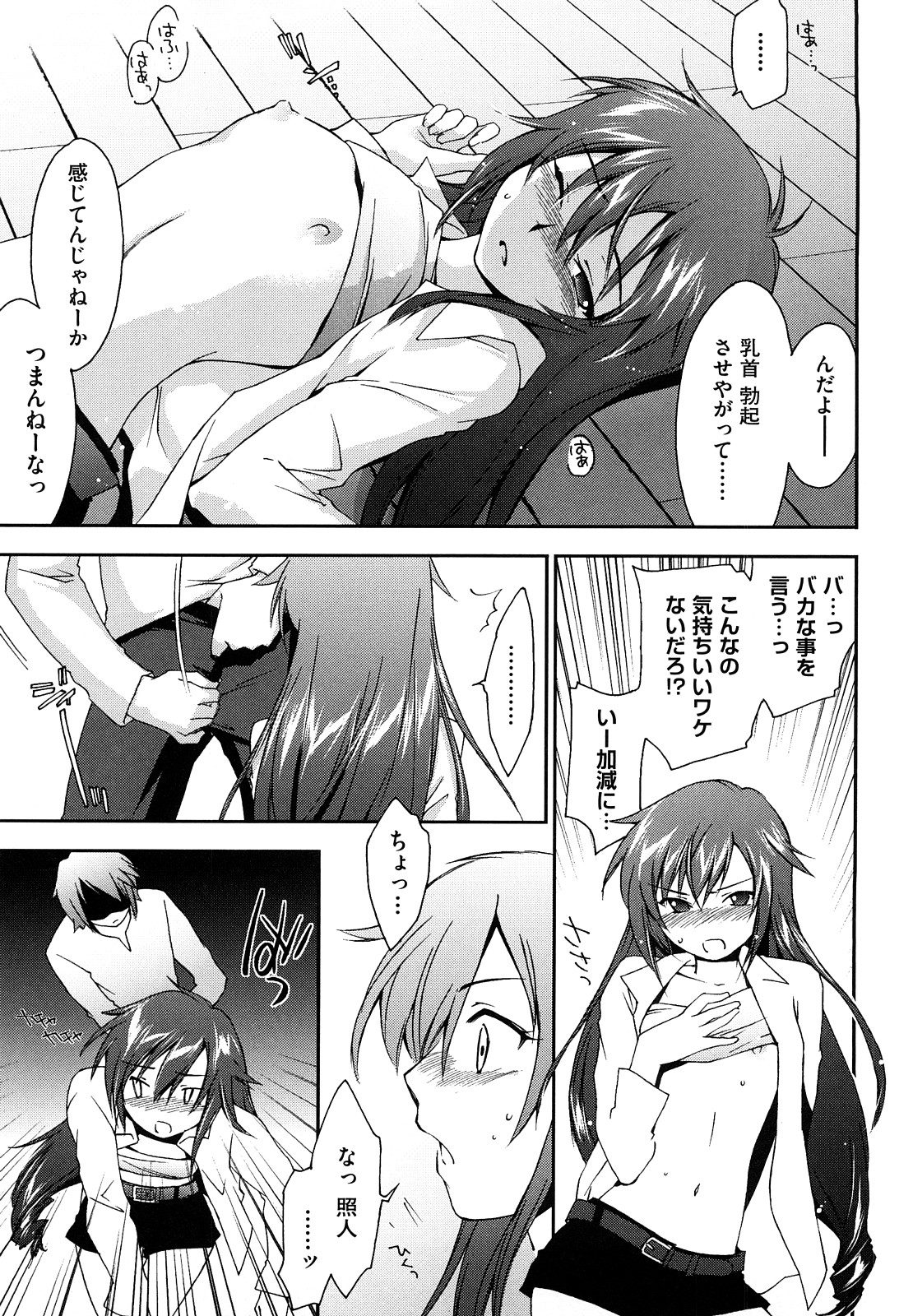 【エロ漫画】【エロ漫画】レイプされちゃうちっぱいお姉さん…強制フェラをされてトロ顔で生ハメ中出しいちゃラブセックスしちゃう【結城焔：LIKE A HARD RAIN】