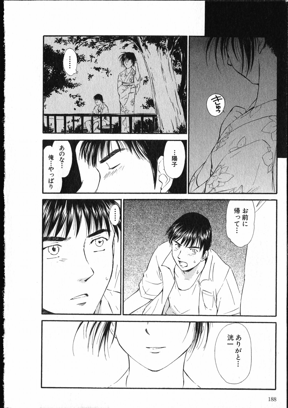 【エロ漫画】【エロ漫画】夏祭り中に浴衣でいちゃらぶセックスしちゃう淫乱お姉さん…野外で騎乗位で生ハメ中出しセックスで絶頂アクメ堕ちしちゃう【むつきつとむ：夏のまつり】