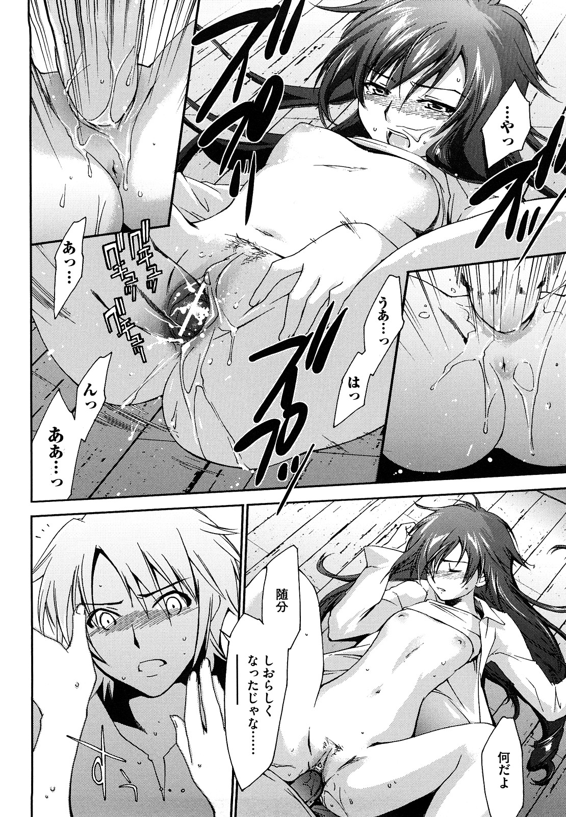 【エロ漫画】【エロ漫画】レイプされちゃうちっぱいお姉さん…強制フェラをされてトロ顔で生ハメ中出しいちゃラブセックスしちゃう【結城焔：LIKE A HARD RAIN】