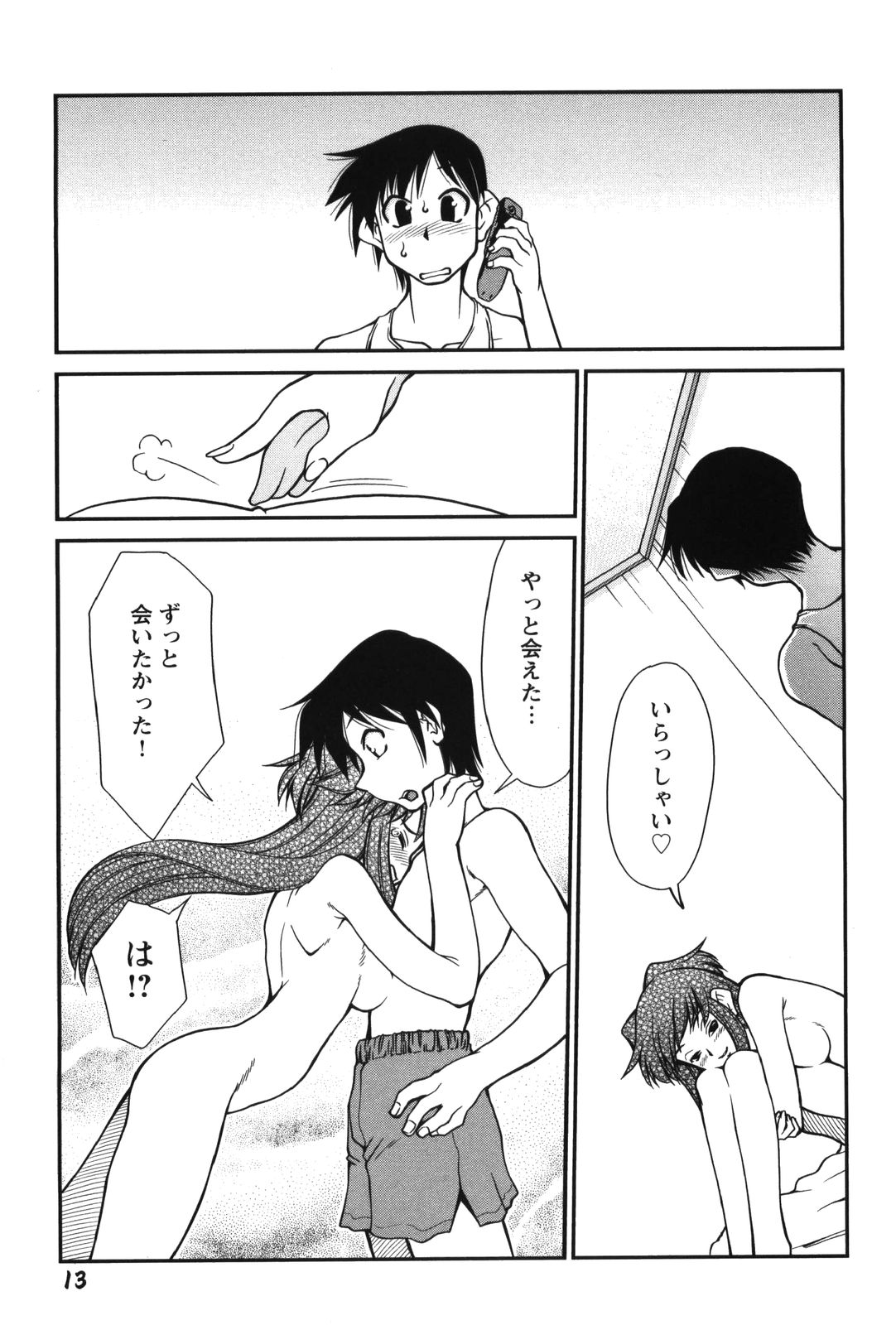 【エロ漫画】【エロ漫画】全裸で誘惑しちゃうお姉さん…フェラや騎乗位で生ハメ中出しいちゃラブセックス【みずきひとし：ゆ・う・わ・く】