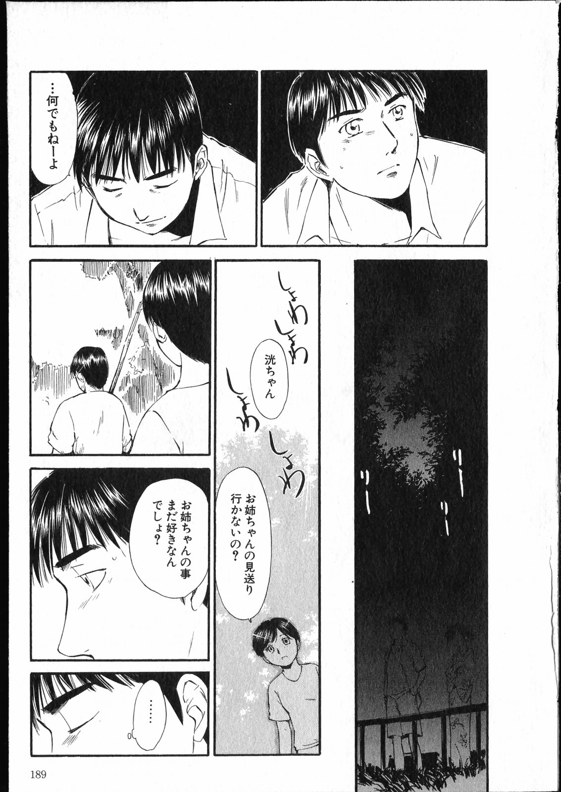 【エロ漫画】【エロ漫画】夏祭り中に浴衣でいちゃらぶセックスしちゃう淫乱お姉さん…野外で騎乗位で生ハメ中出しセックスで絶頂アクメ堕ちしちゃう【むつきつとむ：夏のまつり】