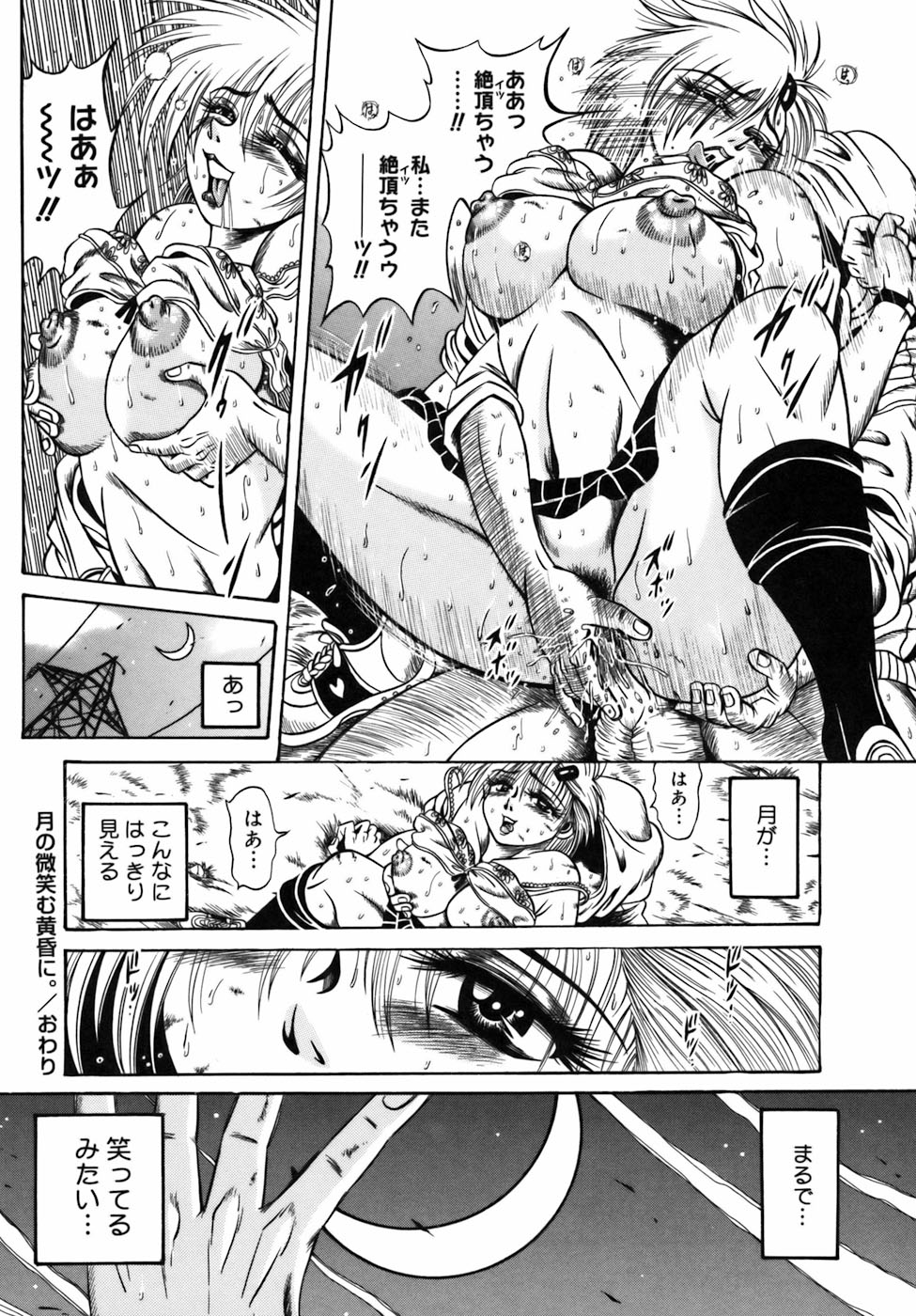 【エロ漫画】【エロ漫画】謎の男に突然犯されちゃう巨乳のお姉さん…手マンをされて生ハメ中出しレイプで絶頂アクメ堕ちしちゃう【伏竜：月の微笑む黄昏に。】