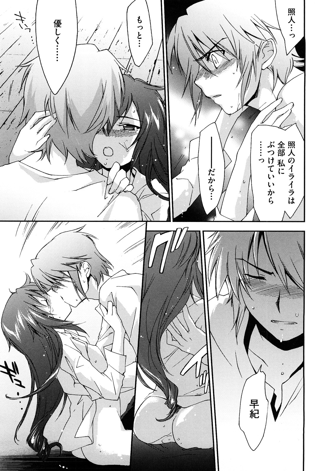 【エロ漫画】【エロ漫画】レイプされちゃうちっぱいお姉さん…強制フェラをされてトロ顔で生ハメ中出しいちゃラブセックスしちゃう【結城焔：LIKE A HARD RAIN】