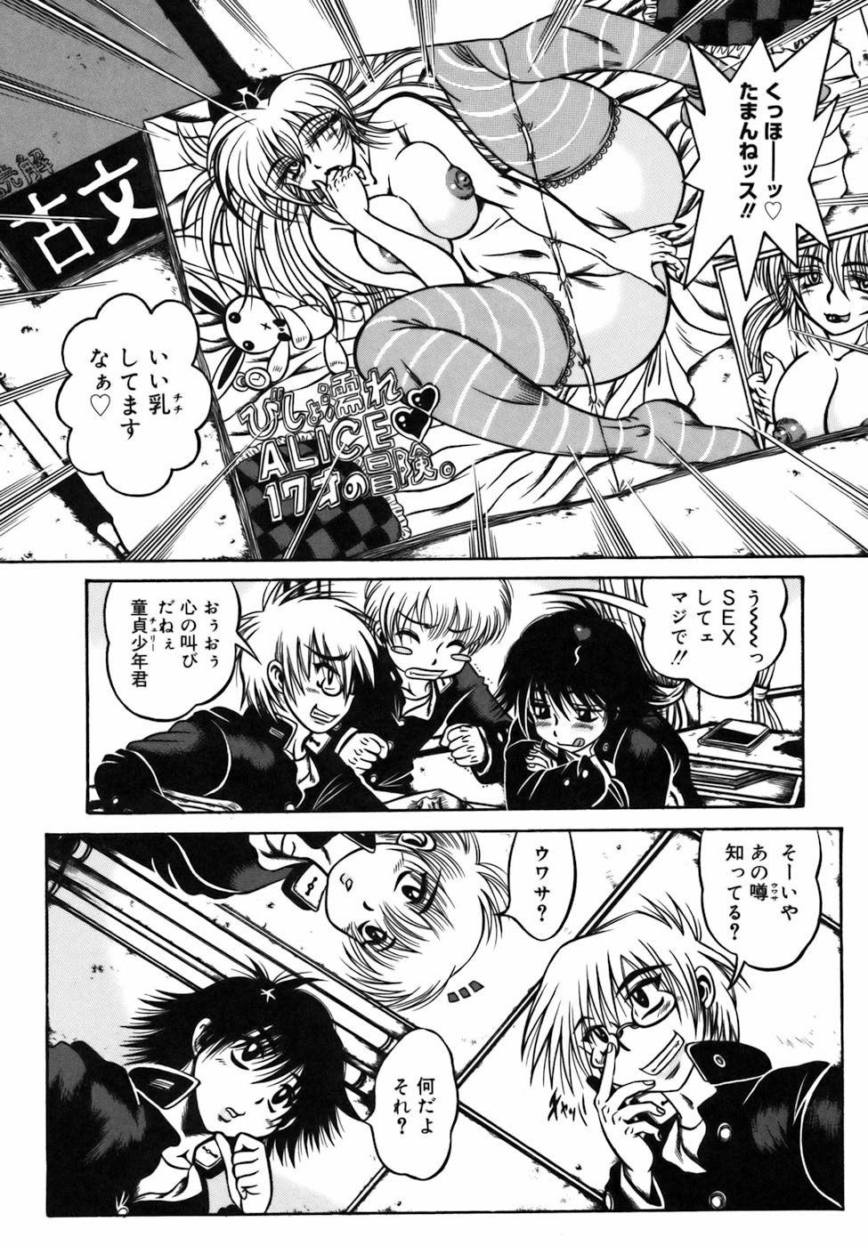 【エロ漫画】【エロ漫画】一人ポルノ映画を見に来た女教師…興奮してオナニーしちゃうところを見られそのままご奉仕フェラや生ハメ中出しレイプされちゃう【伏竜：ポルノ映画館で会った女教師だろ】