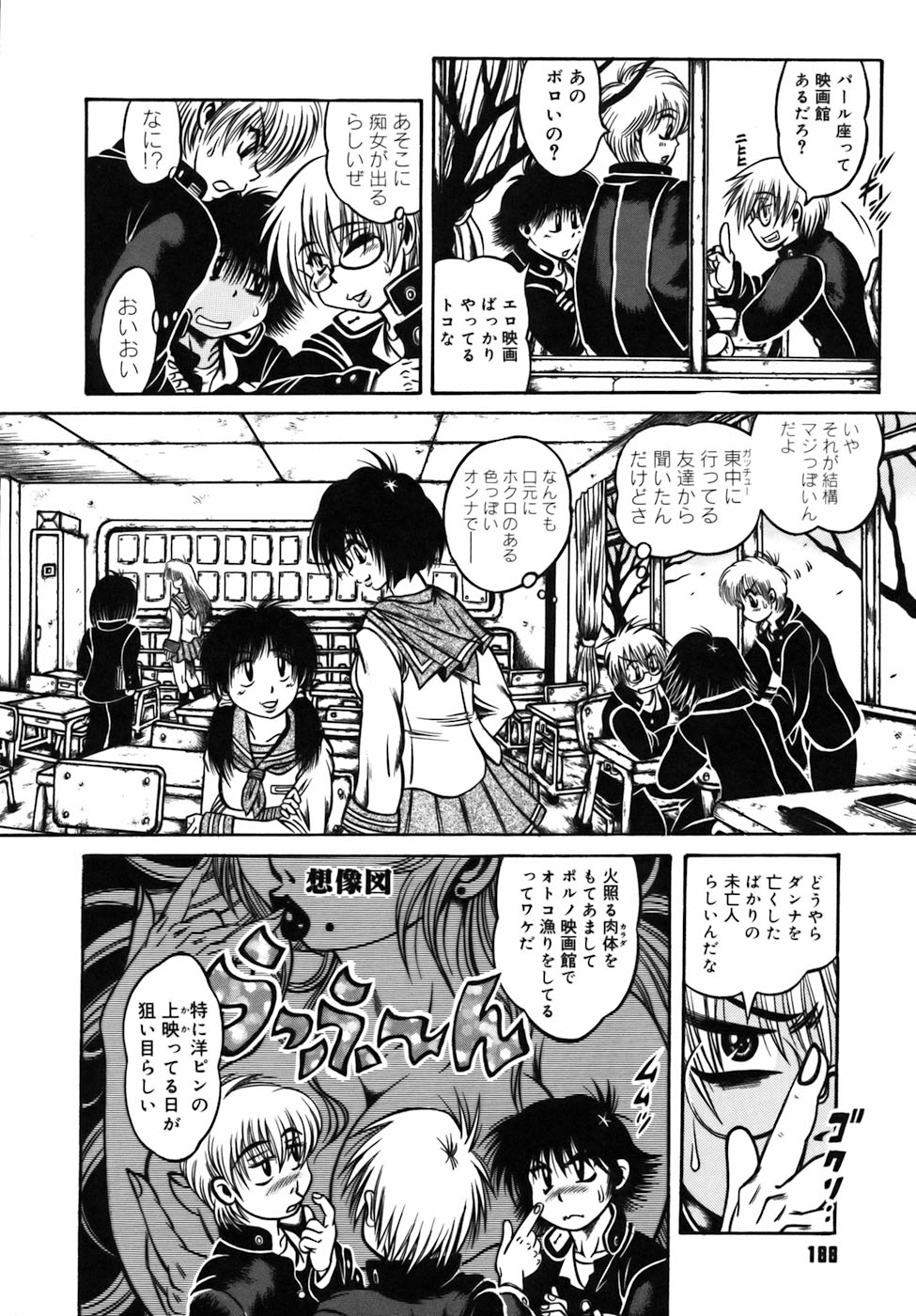 【エロ漫画】【エロ漫画】一人ポルノ映画を見に来た女教師…興奮してオナニーしちゃうところを見られそのままご奉仕フェラや生ハメ中出しレイプされちゃう【伏竜：ポルノ映画館で会った女教師だろ】