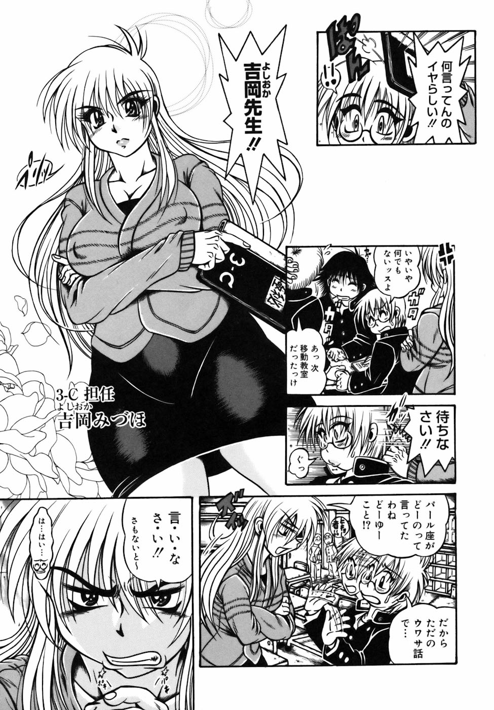 【エロ漫画】【エロ漫画】一人ポルノ映画を見に来た女教師…興奮してオナニーしちゃうところを見られそのままご奉仕フェラや生ハメ中出しレイプされちゃう【伏竜：ポルノ映画館で会った女教師だろ】