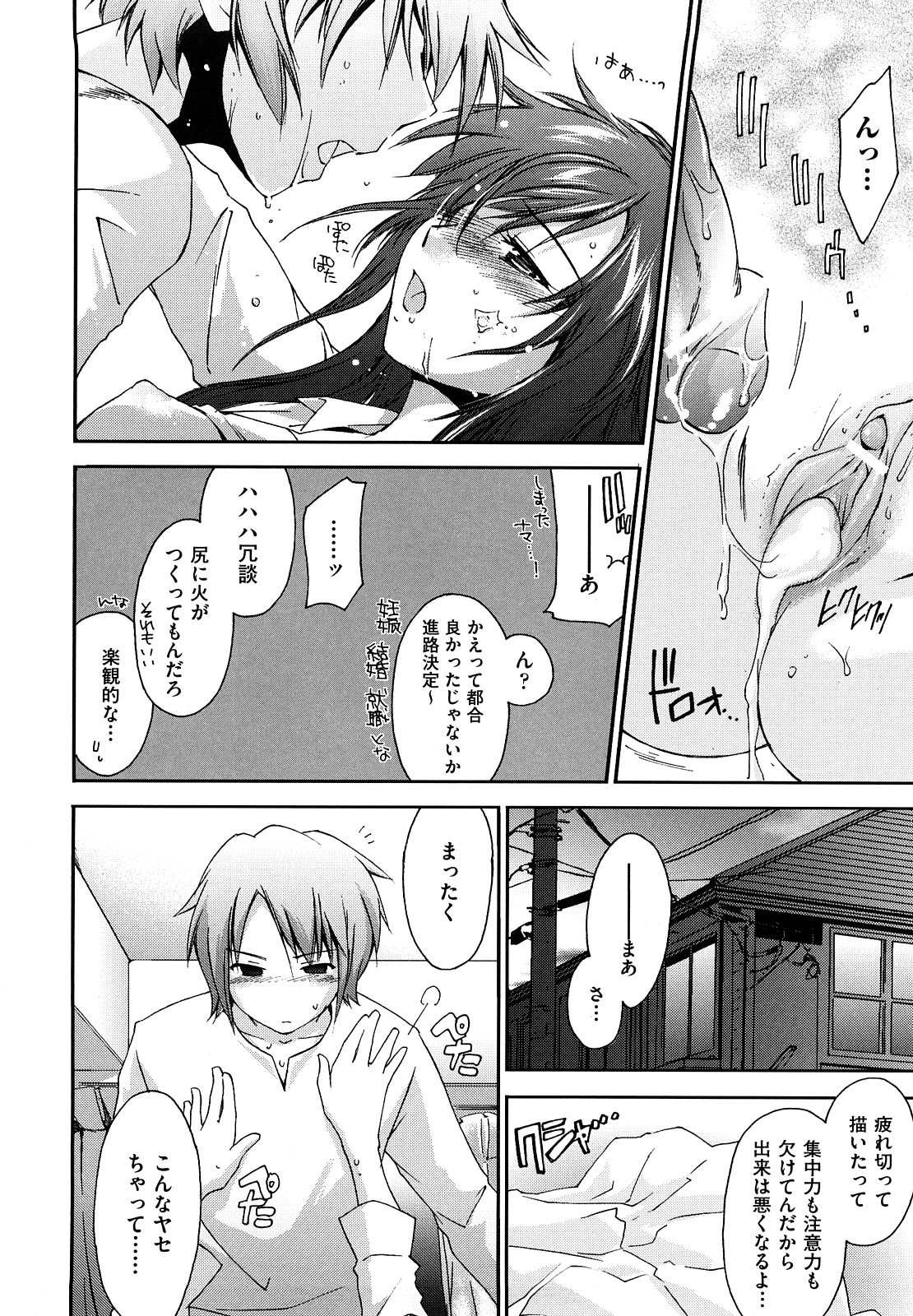 【エロ漫画】【エロ漫画】レイプされちゃうちっぱいお姉さん…強制フェラをされてトロ顔で生ハメ中出しいちゃラブセックスしちゃう【結城焔：LIKE A HARD RAIN】