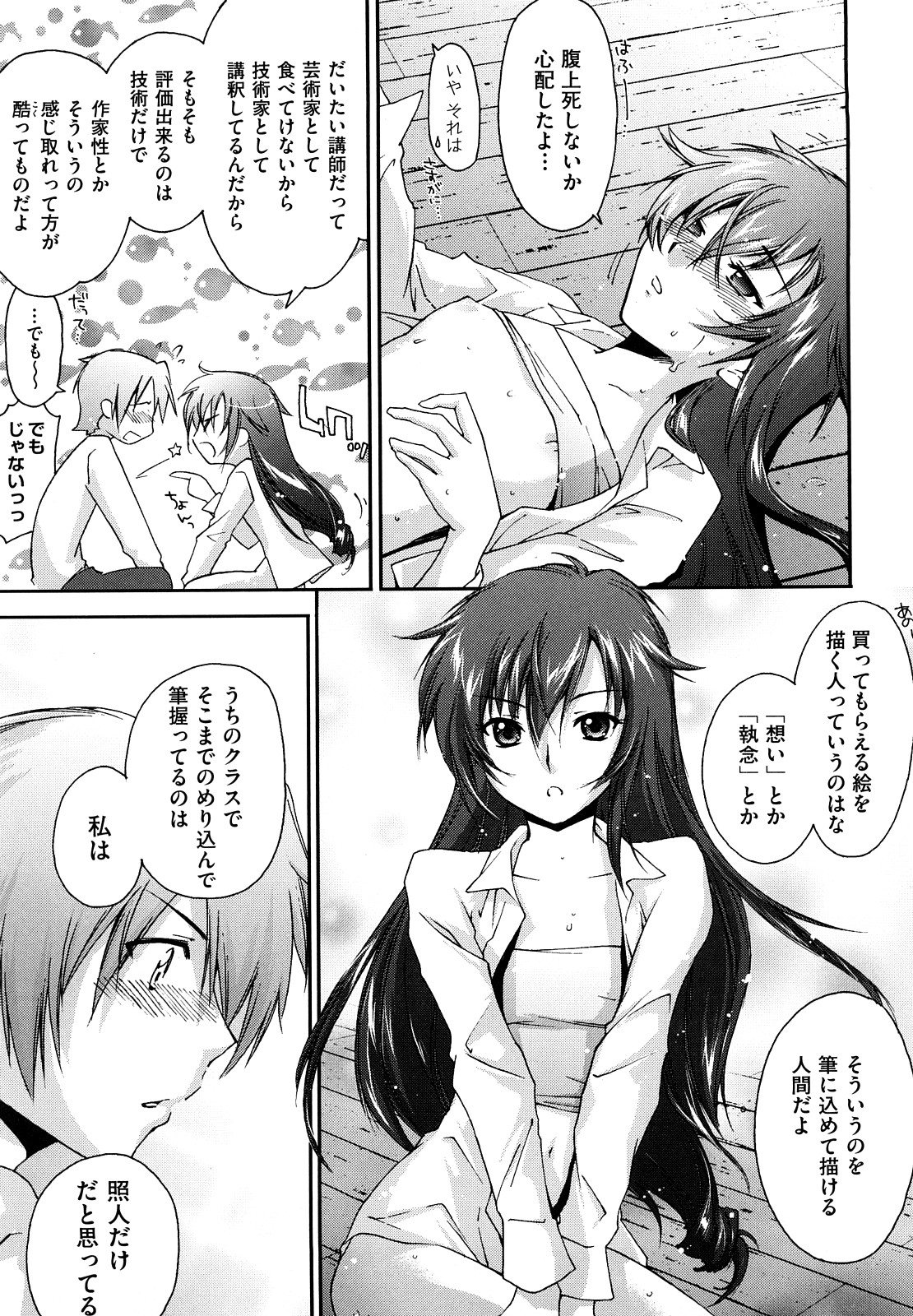 【エロ漫画】【エロ漫画】レイプされちゃうちっぱいお姉さん…強制フェラをされてトロ顔で生ハメ中出しいちゃラブセックスしちゃう【結城焔：LIKE A HARD RAIN】