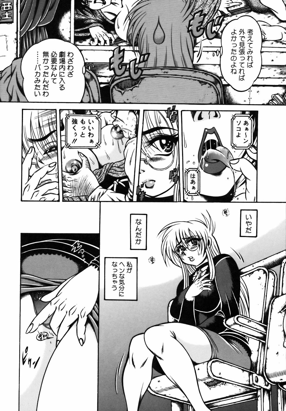 【エロ漫画】【エロ漫画】一人ポルノ映画を見に来た女教師…興奮してオナニーしちゃうところを見られそのままご奉仕フェラや生ハメ中出しレイプされちゃう【伏竜：ポルノ映画館で会った女教師だろ】