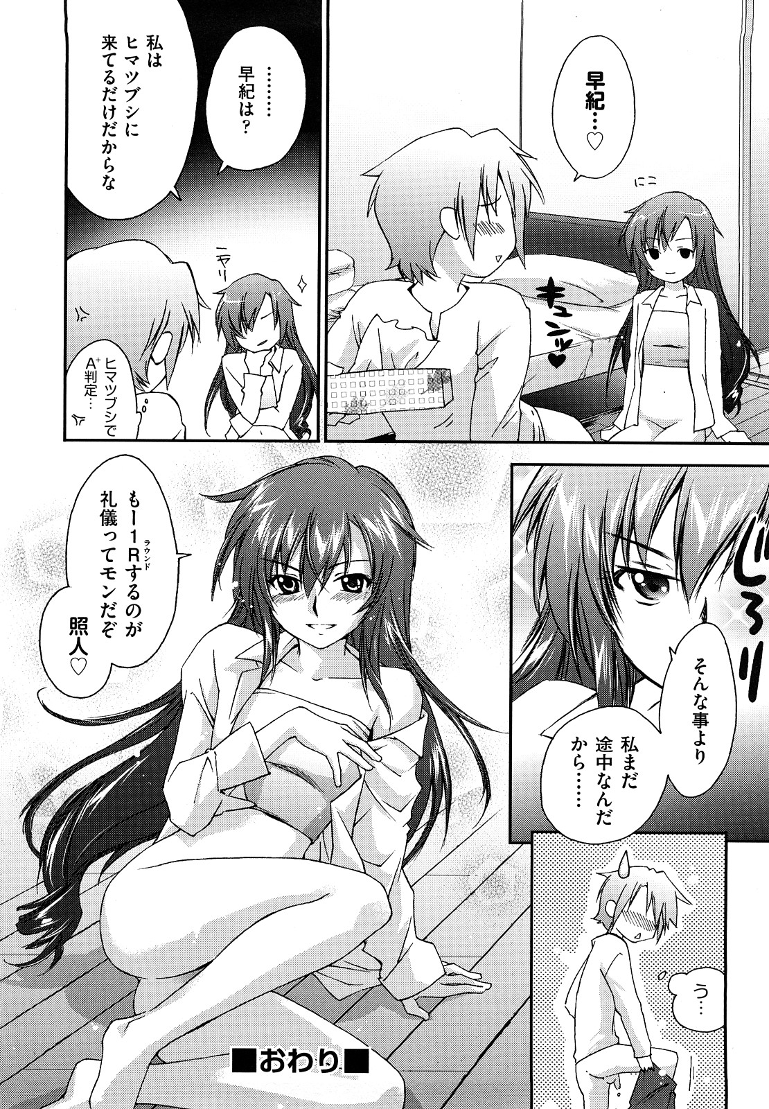 【エロ漫画】【エロ漫画】レイプされちゃうちっぱいお姉さん…強制フェラをされてトロ顔で生ハメ中出しいちゃラブセックスしちゃう【結城焔：LIKE A HARD RAIN】