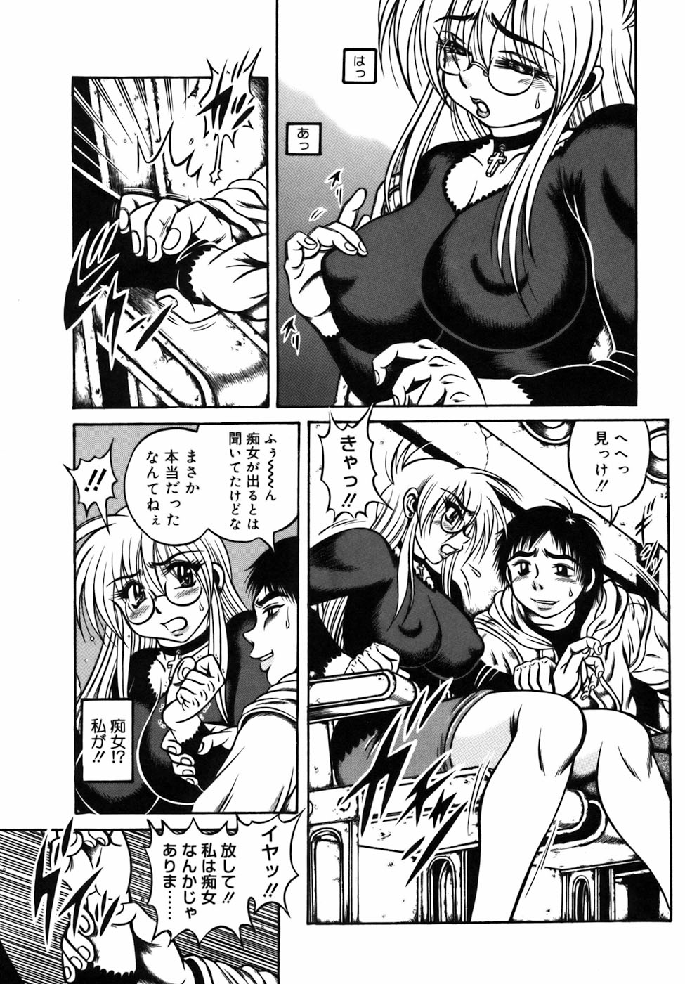 【エロ漫画】【エロ漫画】一人ポルノ映画を見に来た女教師…興奮してオナニーしちゃうところを見られそのままご奉仕フェラや生ハメ中出しレイプされちゃう【伏竜：ポルノ映画館で会った女教師だろ】