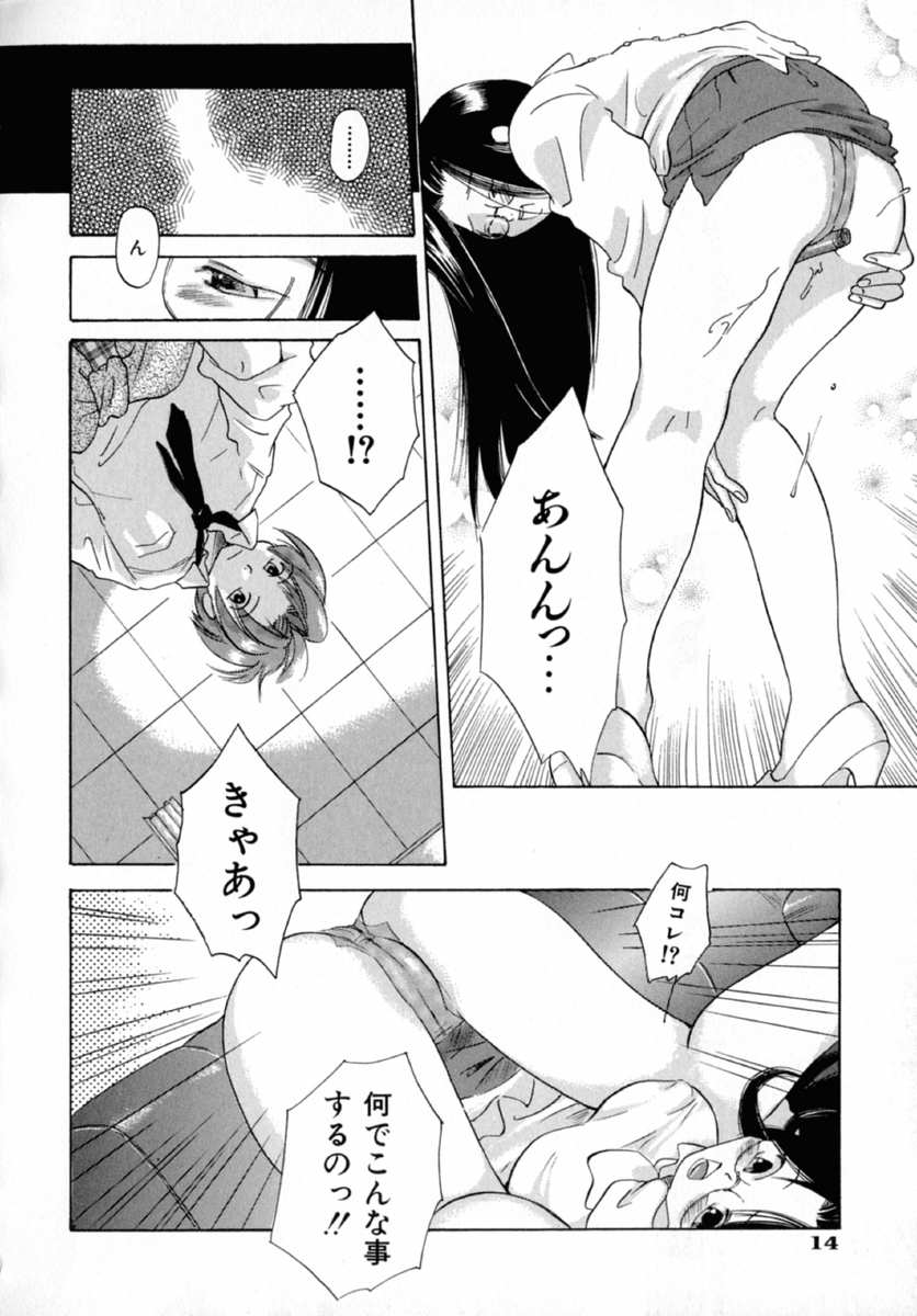 【エロ漫画】【エロ漫画】生活指導室でオナニーしちゃう淫乱な女教師…生徒にバレてご奉仕フェラをして生ハメ中出しいちゃラブセックスしちゃう【甘夏真琴：好奇心】