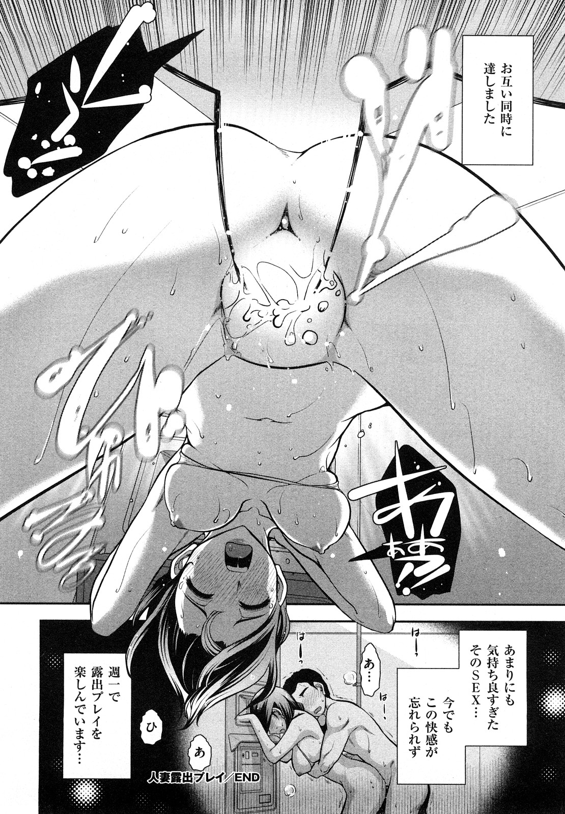 【エロ漫画】【エロ漫画】露出プレイで調教されちゃう巨乳の人妻…エロ水着で騎乗位で生ハメ中出しいちゃラブセックスしちゃう【大見武士：人妻露出プレイ】