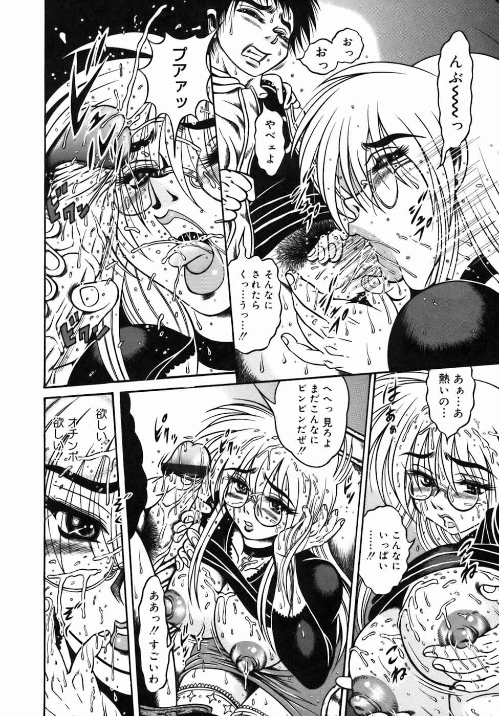 【エロ漫画】【エロ漫画】一人ポルノ映画を見に来た女教師…興奮してオナニーしちゃうところを見られそのままご奉仕フェラや生ハメ中出しレイプされちゃう【伏竜：ポルノ映画館で会った女教師だろ】