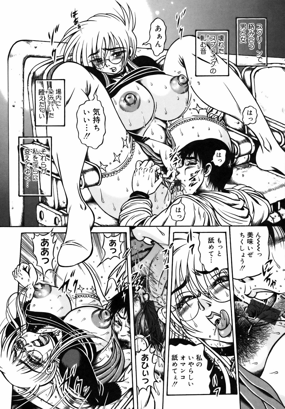 【エロ漫画】【エロ漫画】一人ポルノ映画を見に来た女教師…興奮してオナニーしちゃうところを見られそのままご奉仕フェラや生ハメ中出しレイプされちゃう【伏竜：ポルノ映画館で会った女教師だろ】