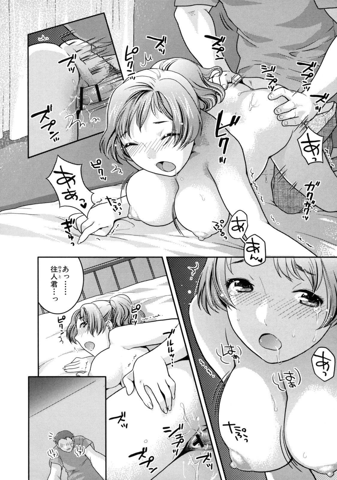 【エロ漫画】【エロ漫画】管理人の巨乳お姉さんに家賃払いに行ったら全裸にバスタオル一枚巻きつけた姿の管理人さんが虫にビビって飛び出してきた！！虫を外に逃がすとその後も管理人さんの頼みをきく事に…しかし管理人さんが実家に戻ると聞いて告白したらセックスさせてくれてちゃう【ねこまたなおみ：きずあと】