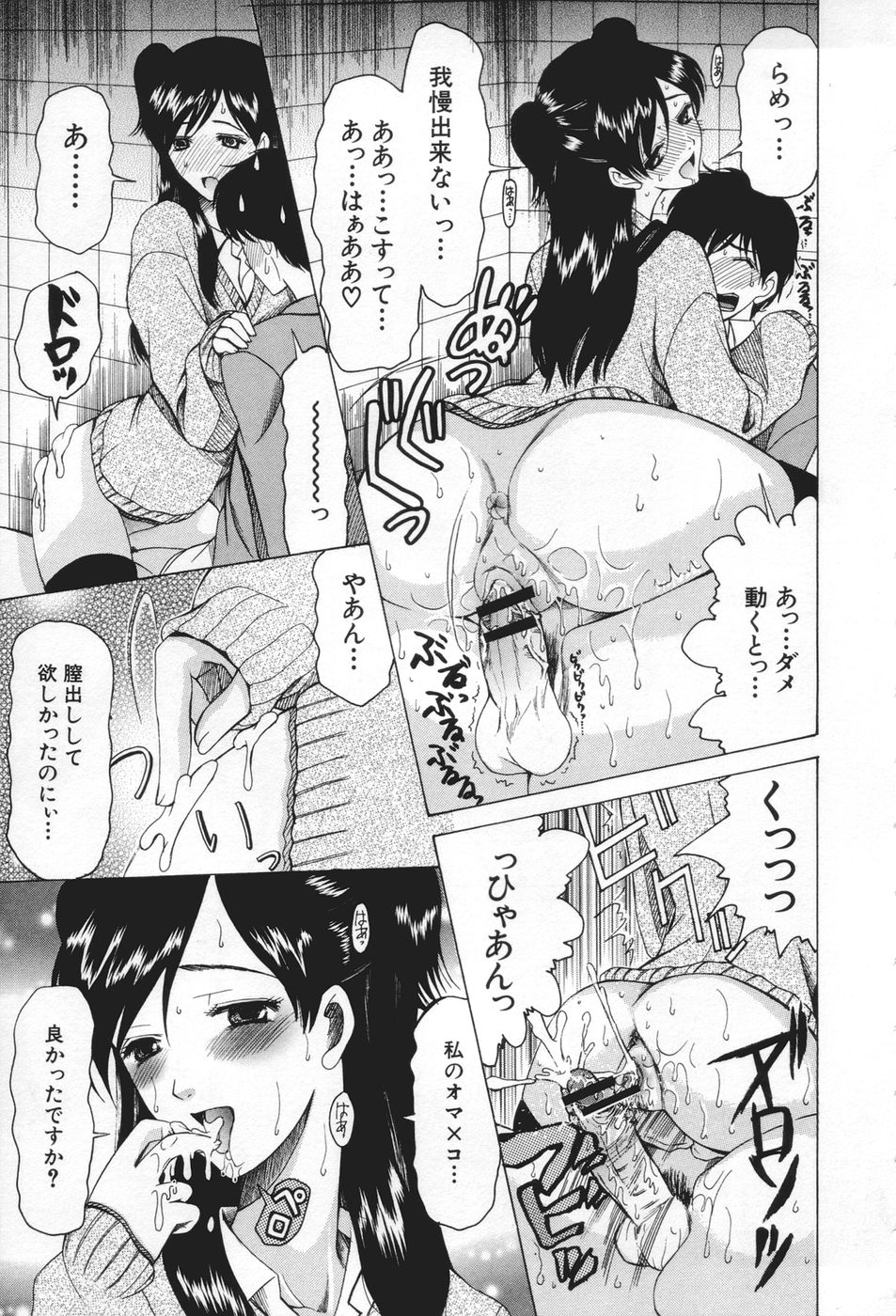 【エロ漫画】【エロ漫画】トイレで拘束されて逆レイプしちゃう痴女お姉さん…便座の上に拘束したまま騎乗位で生ハメ中出しいちゃラブセックスしちゃう【さきうらら：痴女が恋しちゃダメですか】