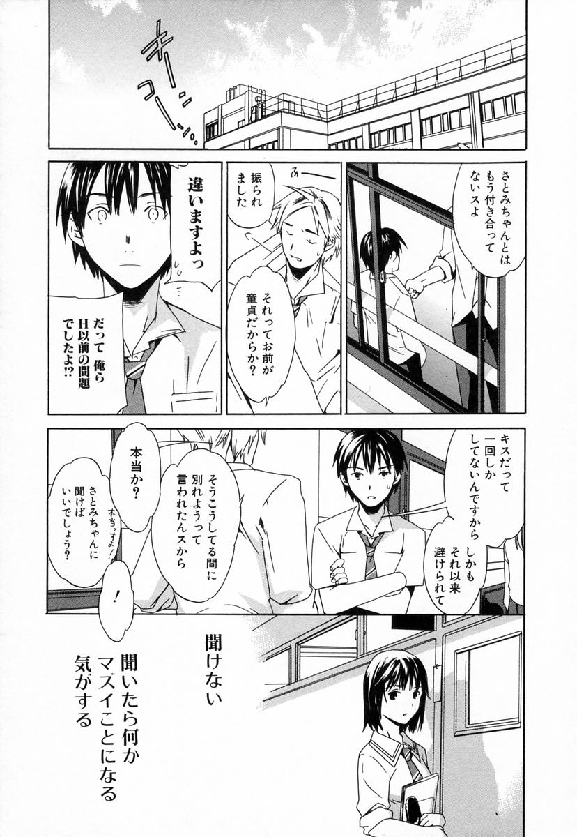 【エロ漫画】【エロ漫画】初エッチがうまくいかないと兄に相談してアソコを見てもらう無垢な妹…兄を誘惑してフェラをするといちゃラブ生ハメ中出し近親相姦セックスしちゃう【Cuvie：愛・妹】