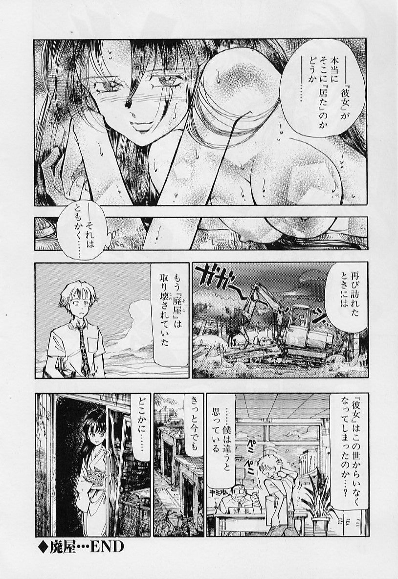 【エロ漫画】【エロ漫画】ふすまの向こうから現れた幽霊と関係を持っちゃう…彼女に従いクンニや乳首舐めをしていちゃラブセックス【鳥莉蒸師：過去の屋敷にいる彼女】