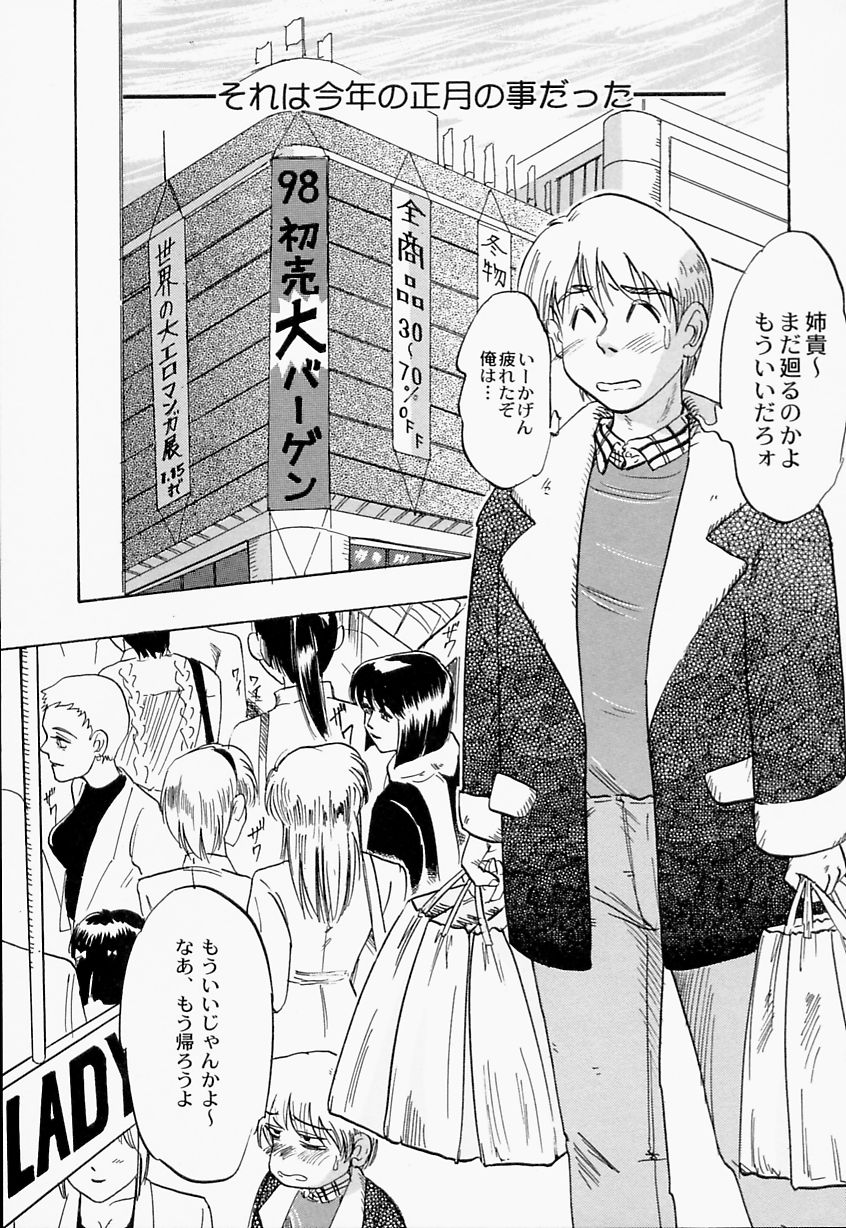 【エロ漫画】【エロ漫画】ハイレグ水着で誘惑しちゃう義姉…バキュームフェラをしてバックでおねだり挿入をして生ハメ中出しいちゃラブセックスしちゃう【イデア：コレで良いのだ！】