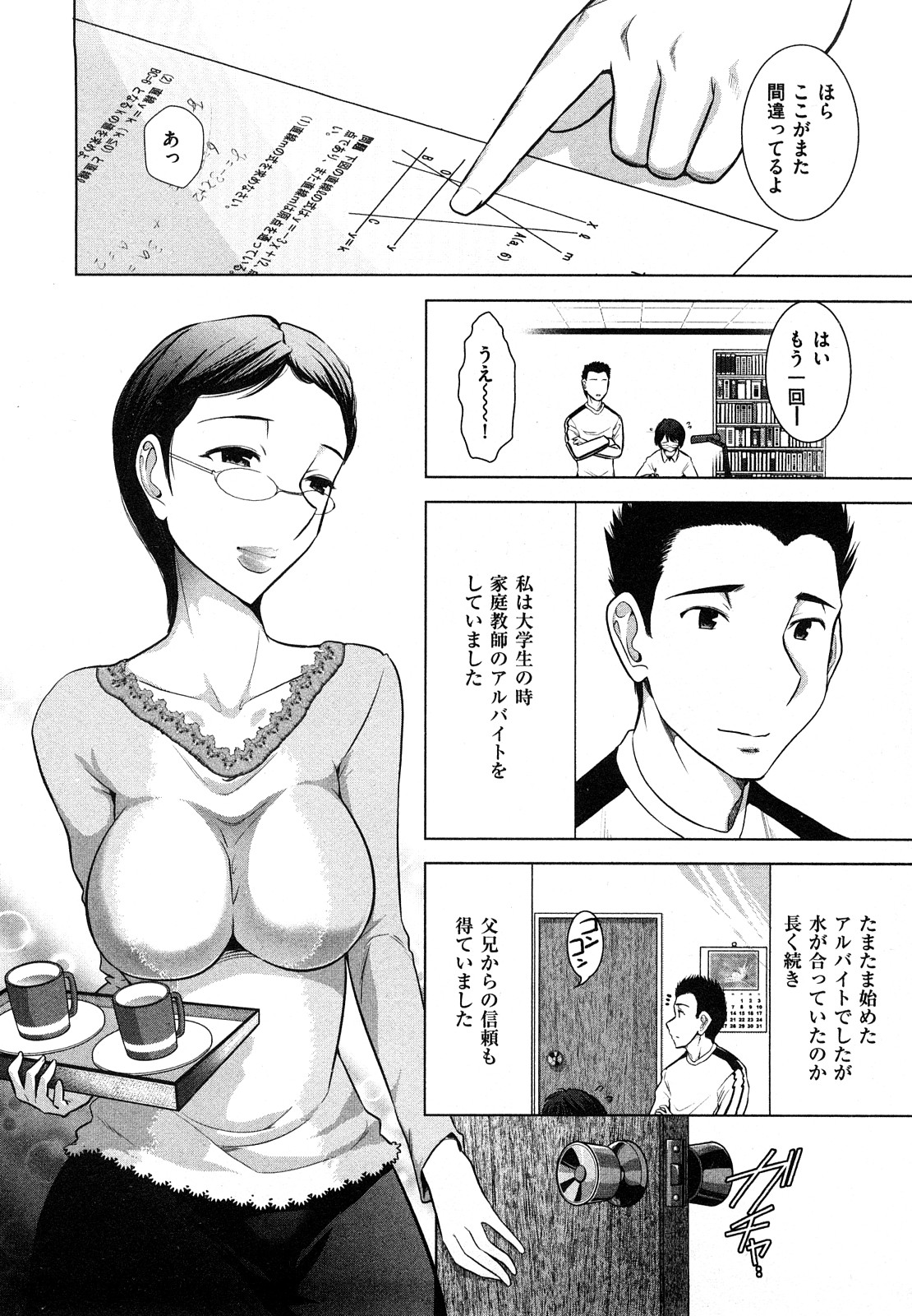 【エロ漫画】【エロ漫画】息子とエッチなDVDを見て興奮しちゃう母親…乳首舐めや騎乗位でいちゃラブ近親相姦セックスしちゃう【大見武士：悩めるバツイチ母】