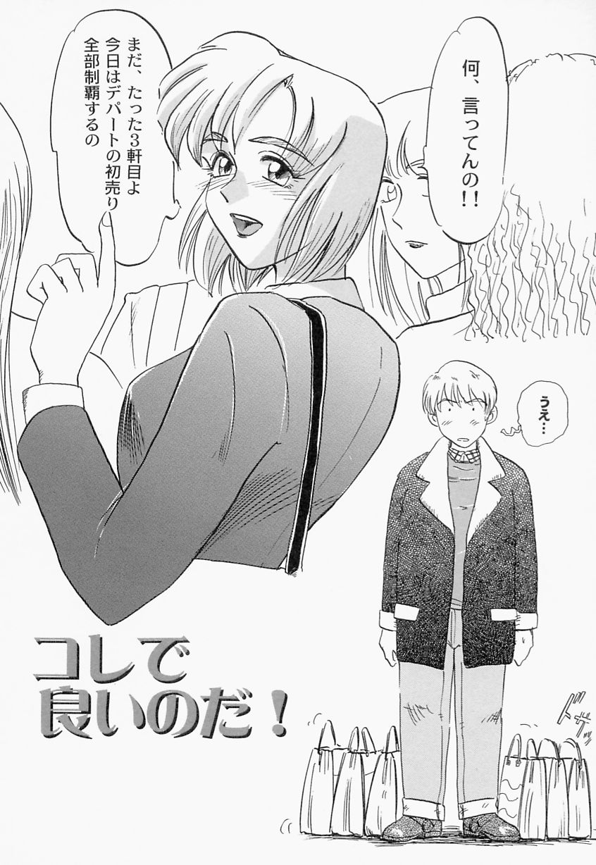 【エロ漫画】【エロ漫画】ハイレグ水着で誘惑しちゃう義姉…バキュームフェラをしてバックでおねだり挿入をして生ハメ中出しいちゃラブセックスしちゃう【イデア：コレで良いのだ！】