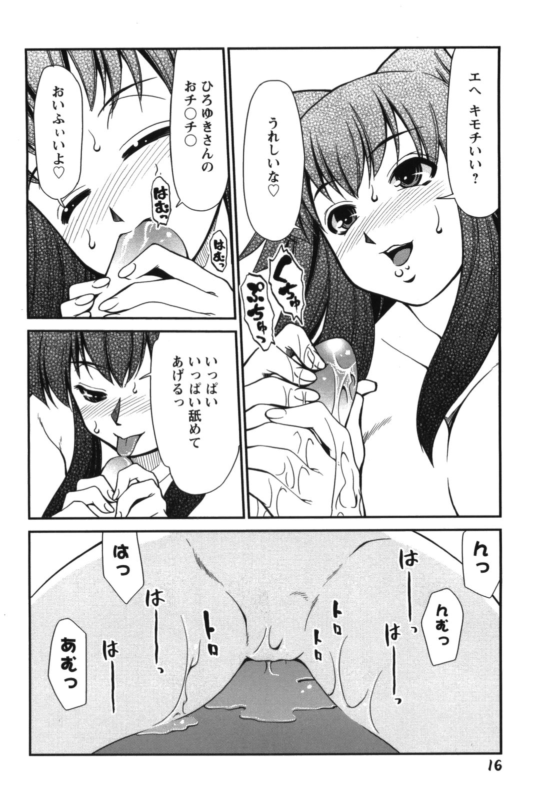 【エロ漫画】【エロ漫画】全裸で誘惑しちゃうお姉さん…フェラや騎乗位で生ハメ中出しいちゃラブセックス【みずきひとし：ゆ・う・わ・く】