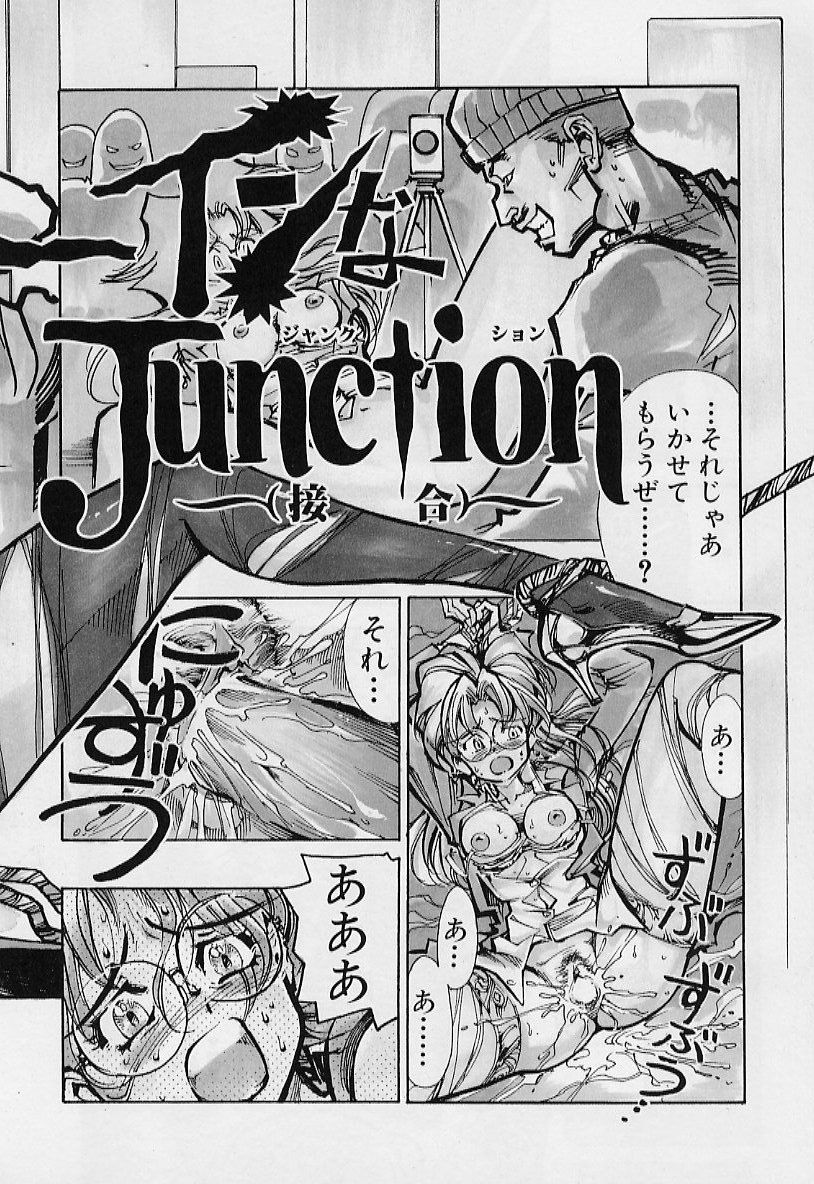 【エロ漫画】【エロ漫画】拘束されて調教されて犯されちゃう巨乳のお姉さん…手マンや生ハメ中出しいちゃラブセックスで中出し絶頂アクメ堕ちしちゃう【鳥莉蒸師：ゴーインなJunction】