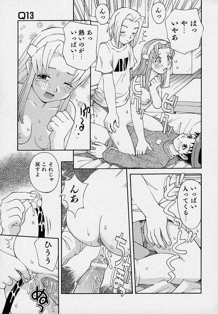 【エロ漫画】【エロ漫画】調教されちゃう巨乳のお姉さん…おっぱい揉みをされてトロ顔で生ハメ中出しいちゃラブセックスしちゃう【5th Luna：Q１３】