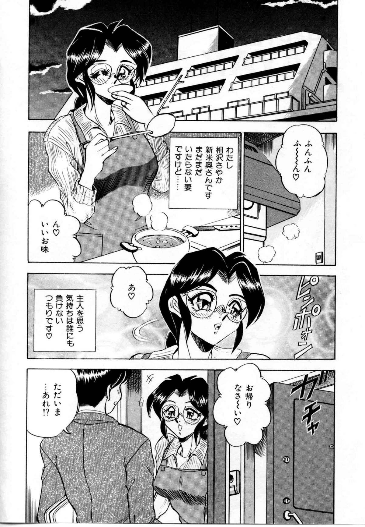 【エロ漫画】【エロ漫画】チンポ大好きな淫乱メガネ若妻奥さん…夫が帰宅して早々ご奉仕フェラをして裸エプロンで生ハメ中出しいちゃラブセックスしちゃう【つくしの真琴：SAYAKA II】