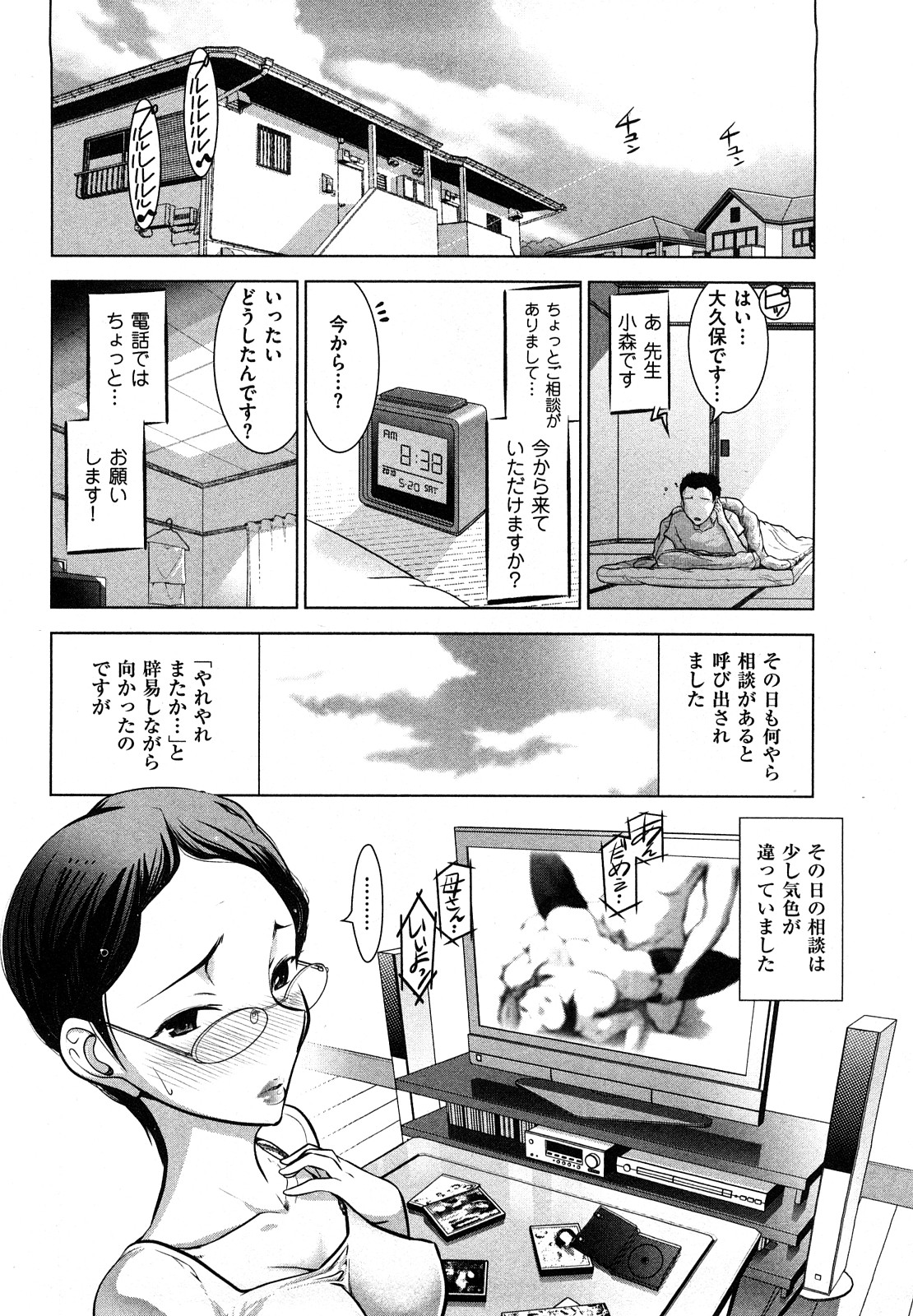 【エロ漫画】【エロ漫画】息子とエッチなDVDを見て興奮しちゃう母親…乳首舐めや騎乗位でいちゃラブ近親相姦セックスしちゃう【大見武士：悩めるバツイチ母】