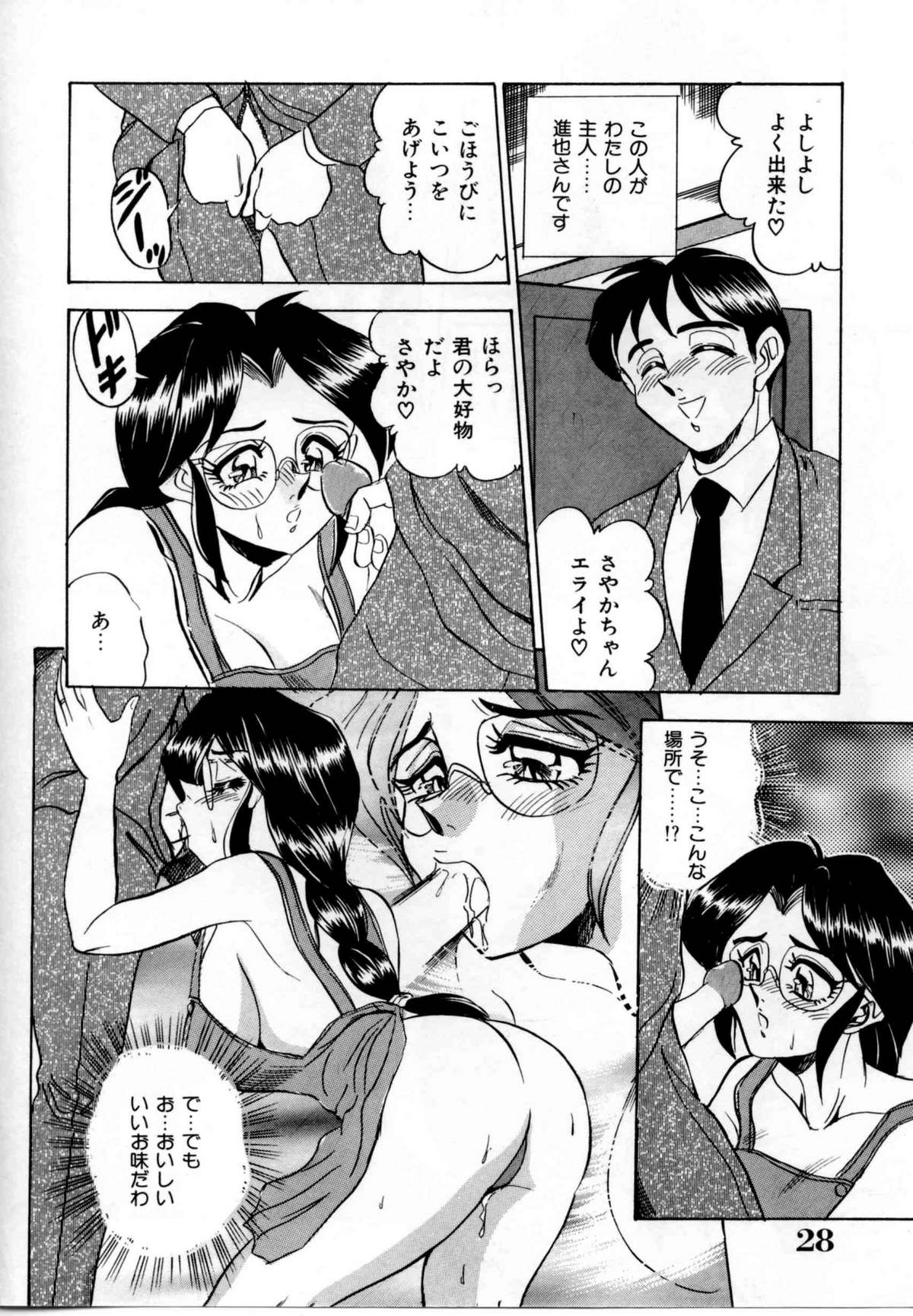 【エロ漫画】【エロ漫画】チンポ大好きな淫乱メガネ若妻奥さん…夫が帰宅して早々ご奉仕フェラをして裸エプロンで生ハメ中出しいちゃラブセックスしちゃう【つくしの真琴：SAYAKA II】