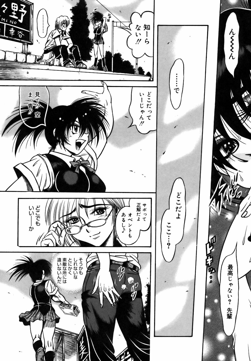 【エロ漫画】【エロ漫画】電車内で誘惑しちゃう淫乱お姉さん…ご奉仕フェラでバックで生ハメ中出しいちゃラブセックス【伏竜：Train to Heaven】