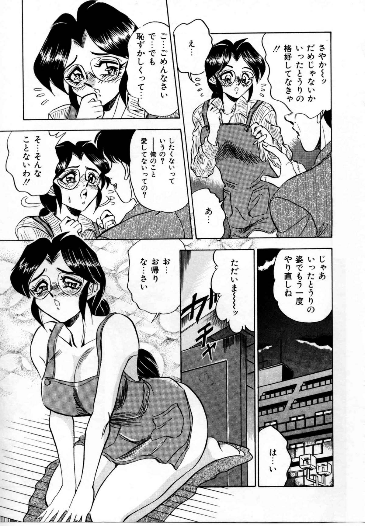 【エロ漫画】【エロ漫画】チンポ大好きな淫乱メガネ若妻奥さん…夫が帰宅して早々ご奉仕フェラをして裸エプロンで生ハメ中出しいちゃラブセックスしちゃう【つくしの真琴：SAYAKA II】