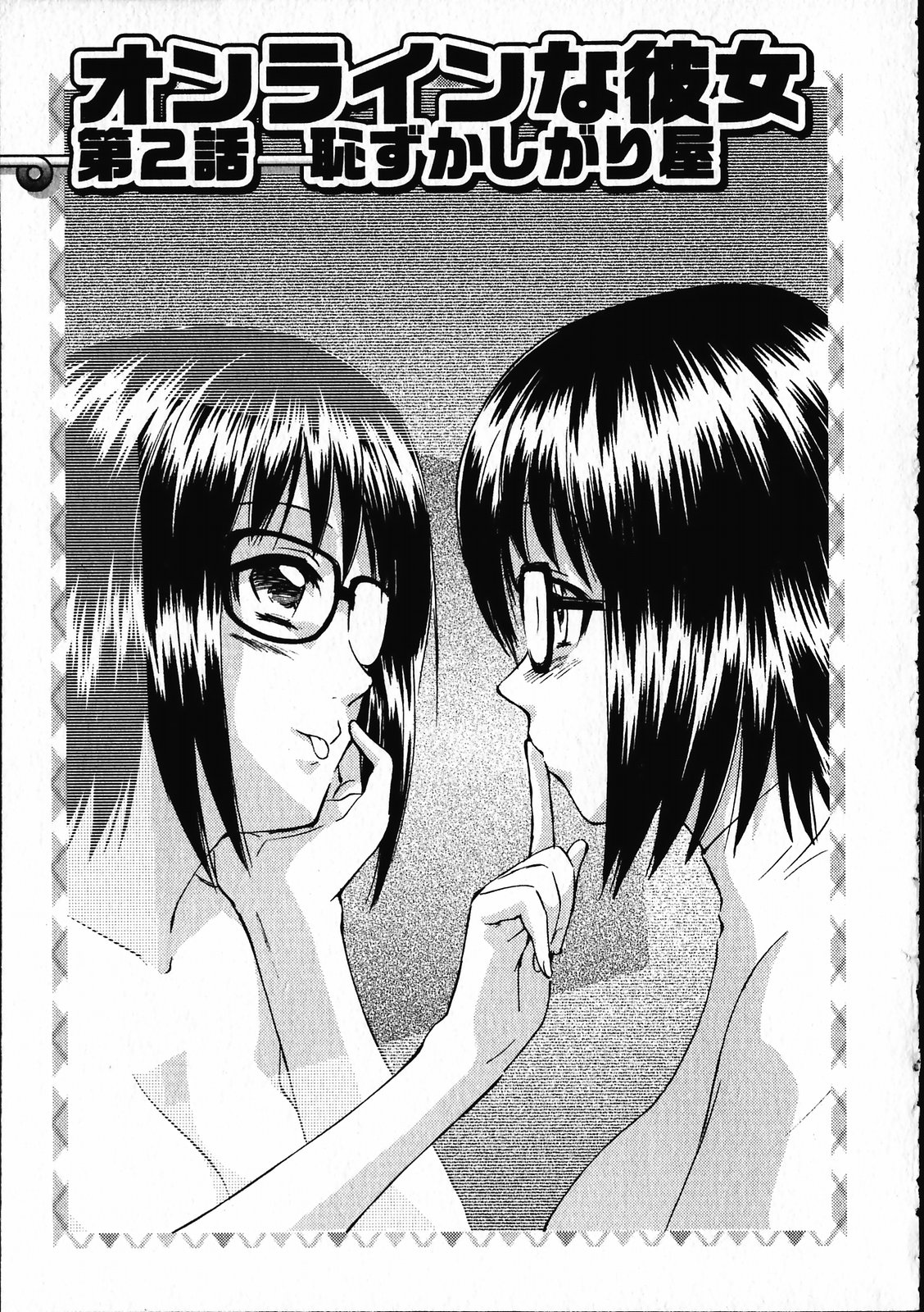 【エロ漫画】【エロ漫画】ネットで出会った男性と初めてのデートで彼の部屋でいちゃラブセックスしちゃうパイズリフェラで生ハメ中出しセックス【むつきつとむ：オンラインな彼女】