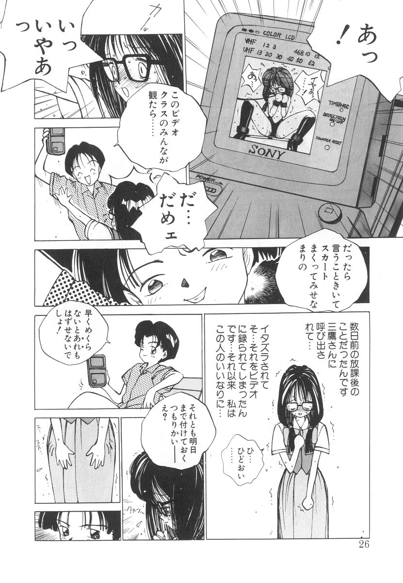 【エロ漫画】【エロ漫画】紐パンをつけさせられ調教されちゃう淫乱巨乳のメガネお姉さん…ショタたちにあそこを見せて生ハメ輪姦レイプで絶頂アクメイキしちゃう【友永和：まりのちゃん奴隷化作戦】