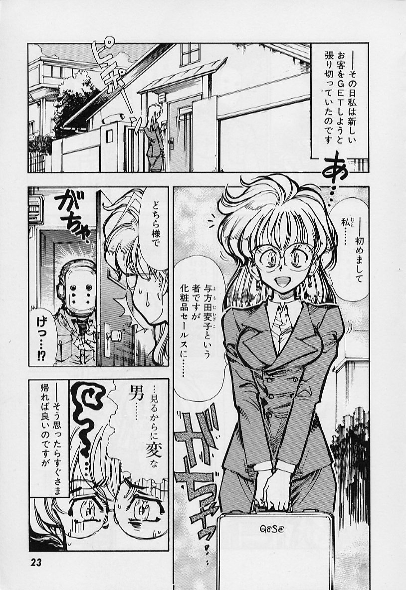 【エロ漫画】【エロ漫画】拘束されて調教されて犯されちゃう巨乳のお姉さん…手マンや生ハメ中出しいちゃラブセックスで中出し絶頂アクメ堕ちしちゃう【鳥莉蒸師：ゴーインなJunction】